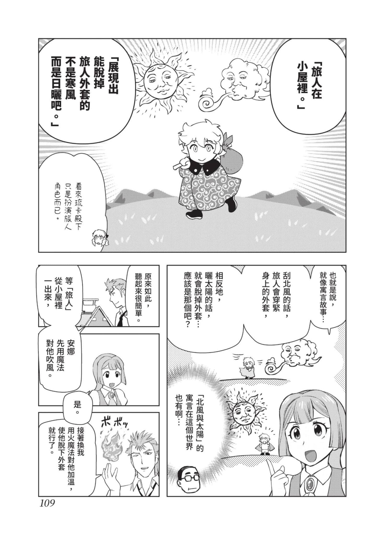 第 110 页