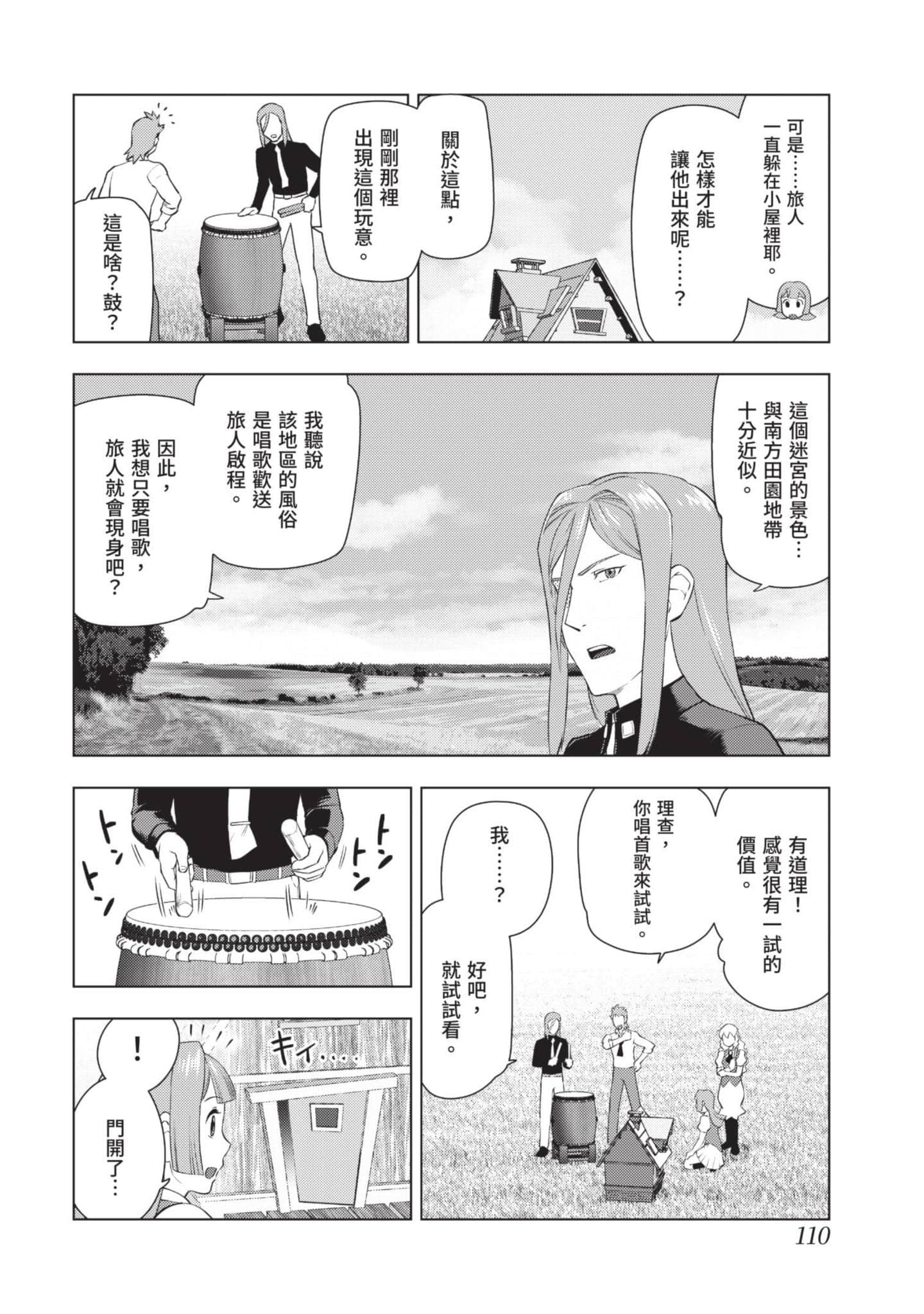 第 111 页