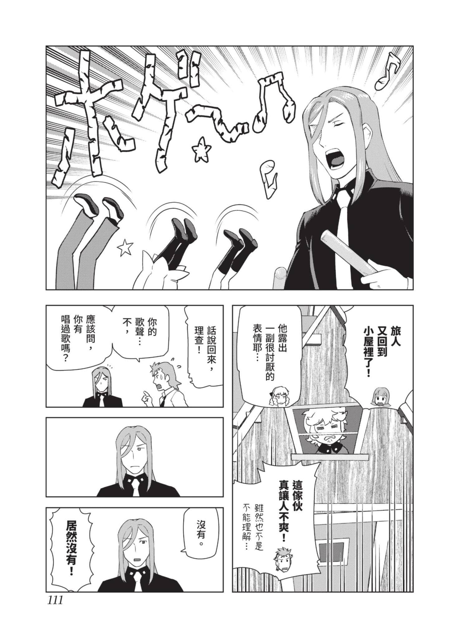 第 112 页