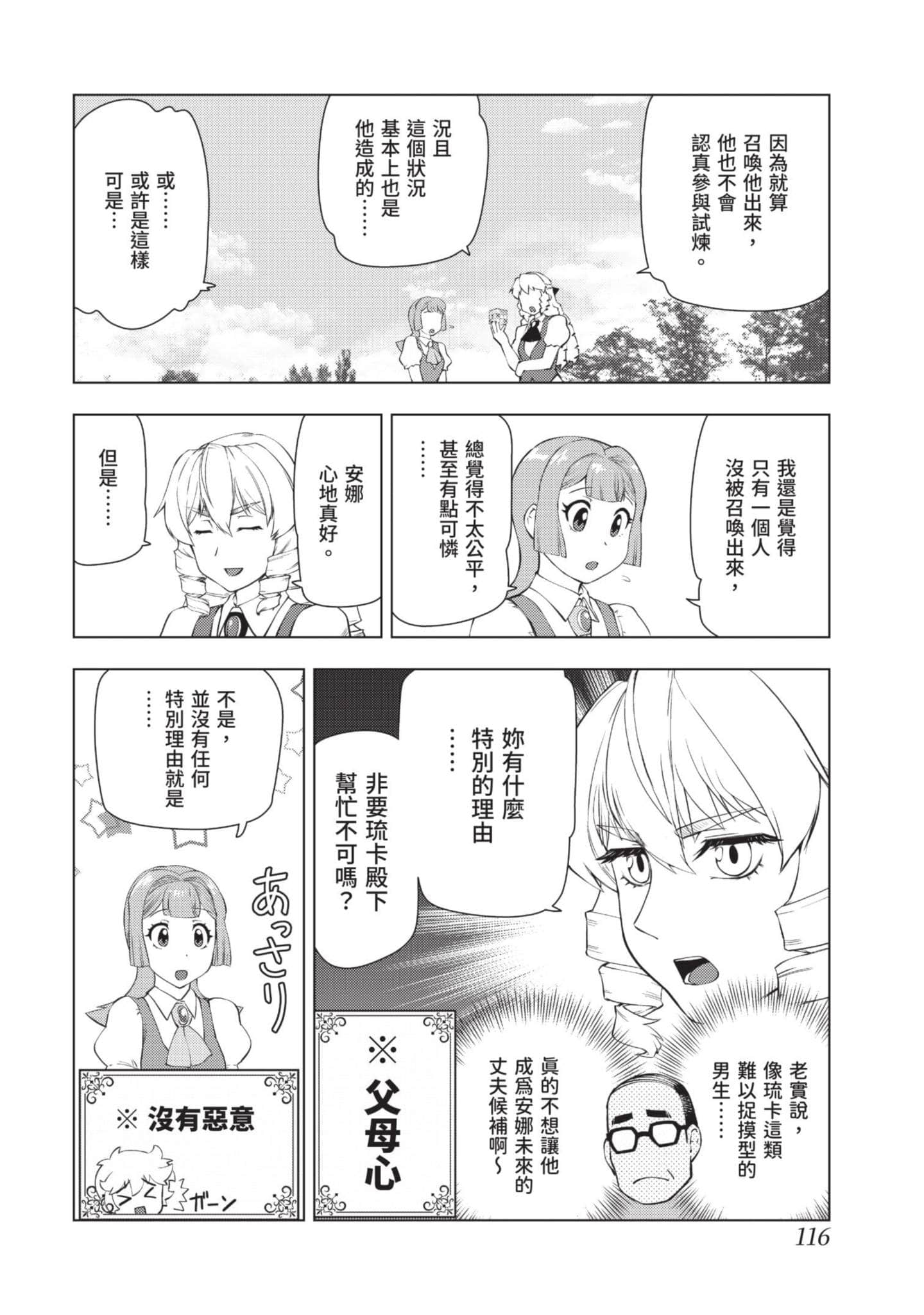 第 117 页