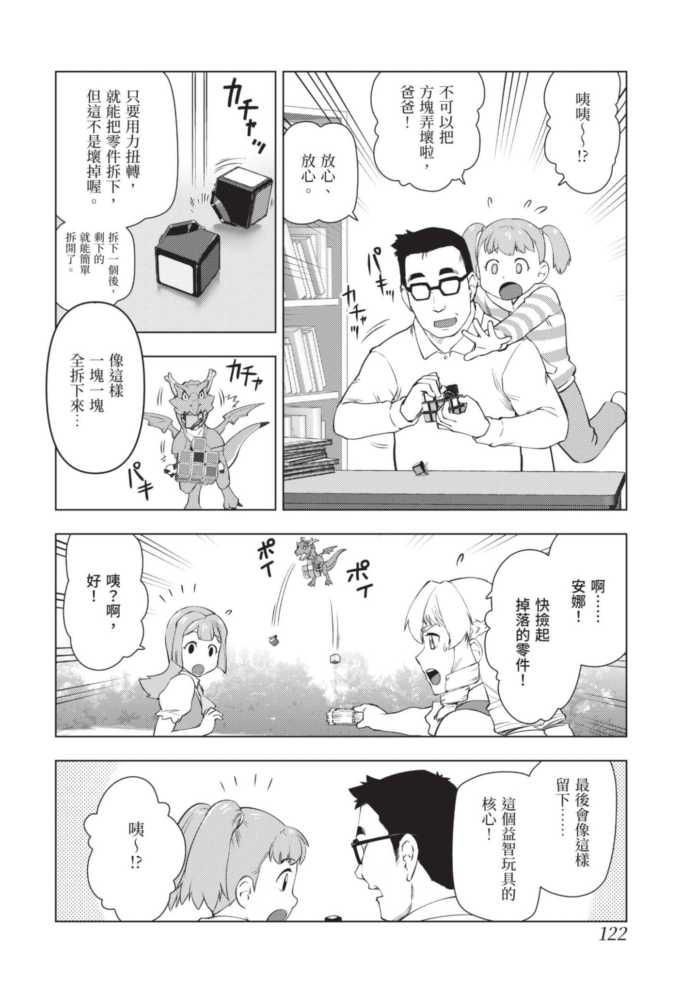 第 123 页