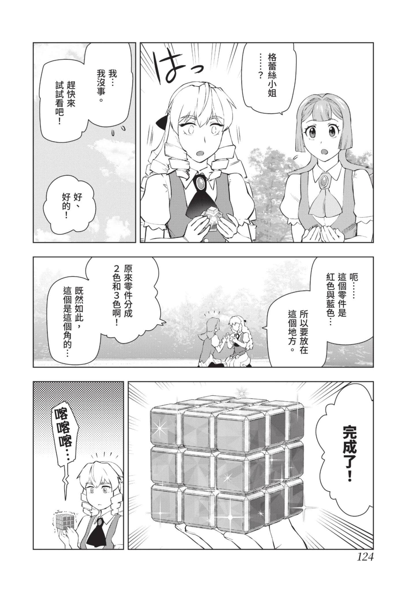 第 125 页