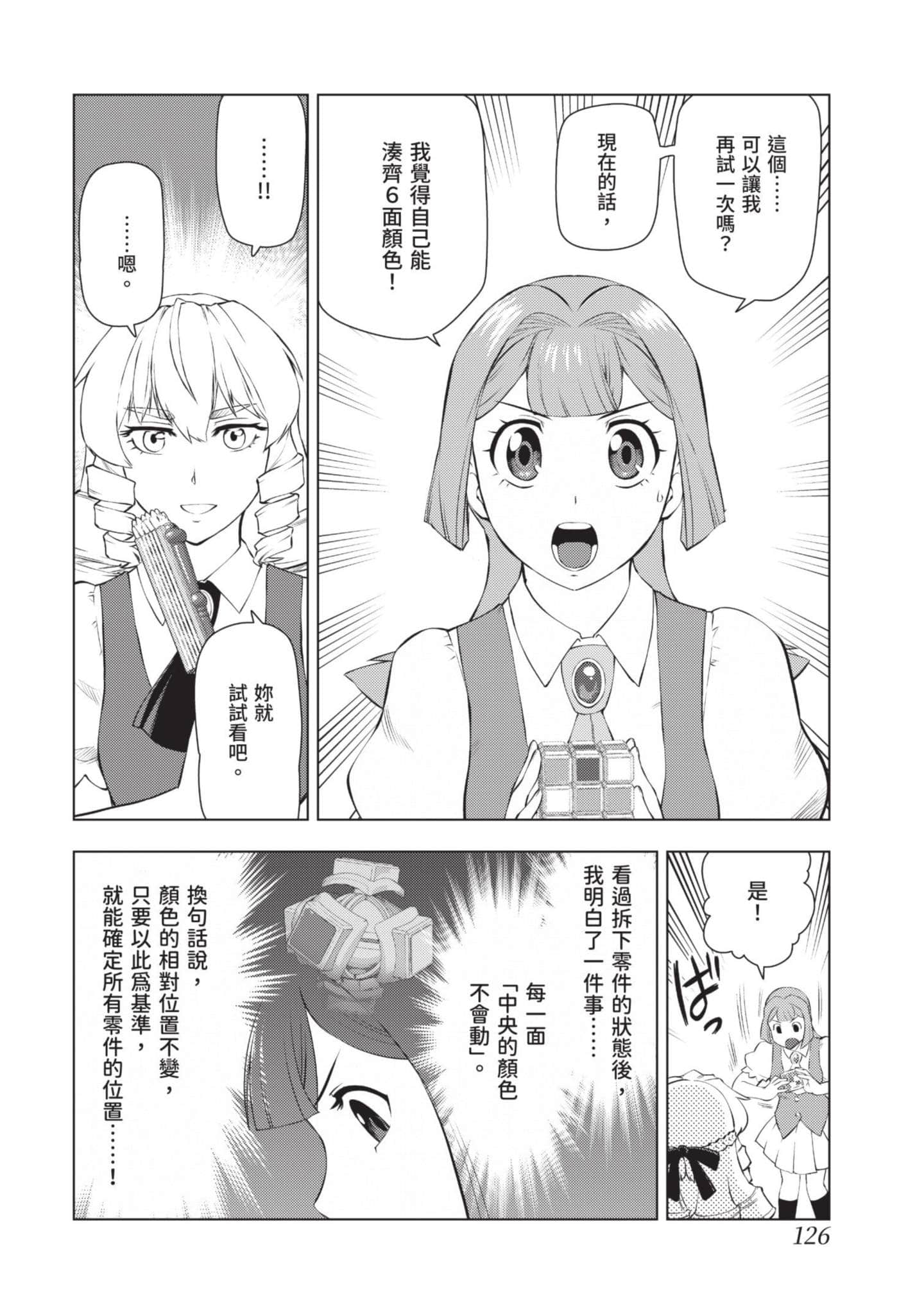 第 127 页