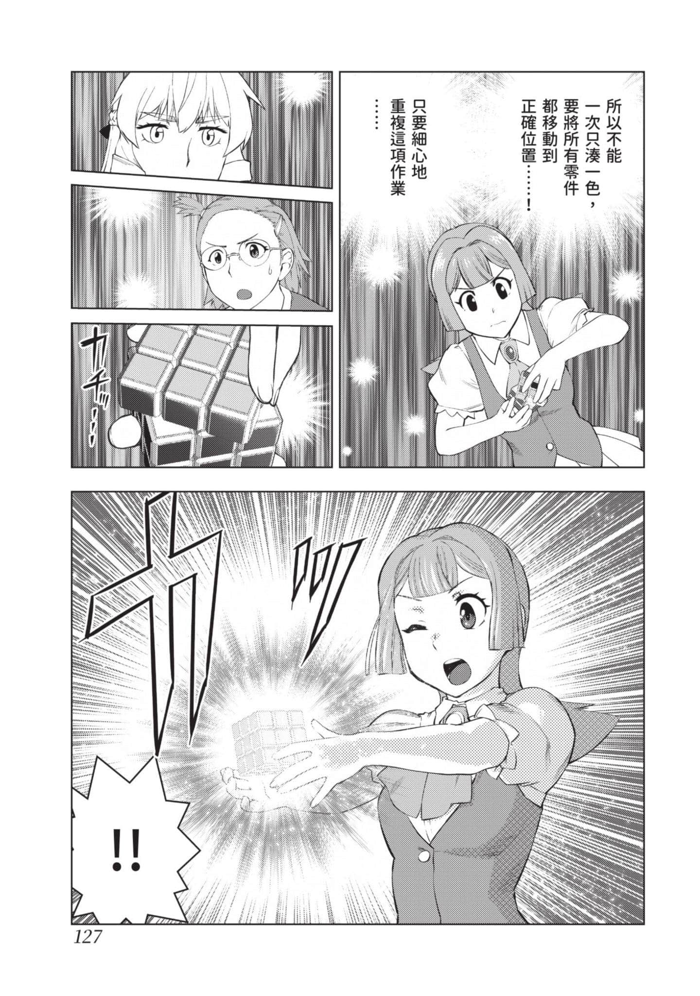 第 128 页