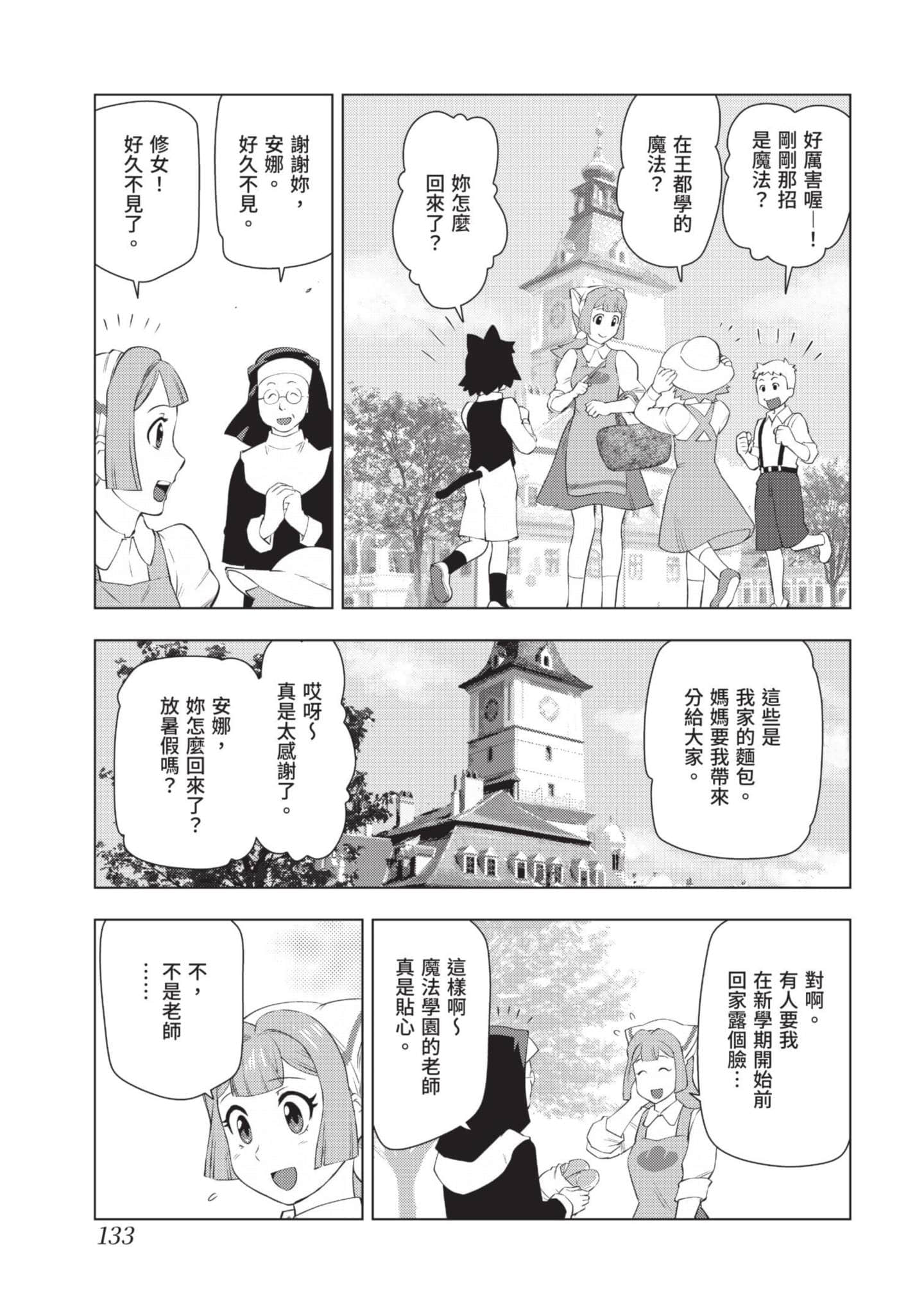 第 134 页