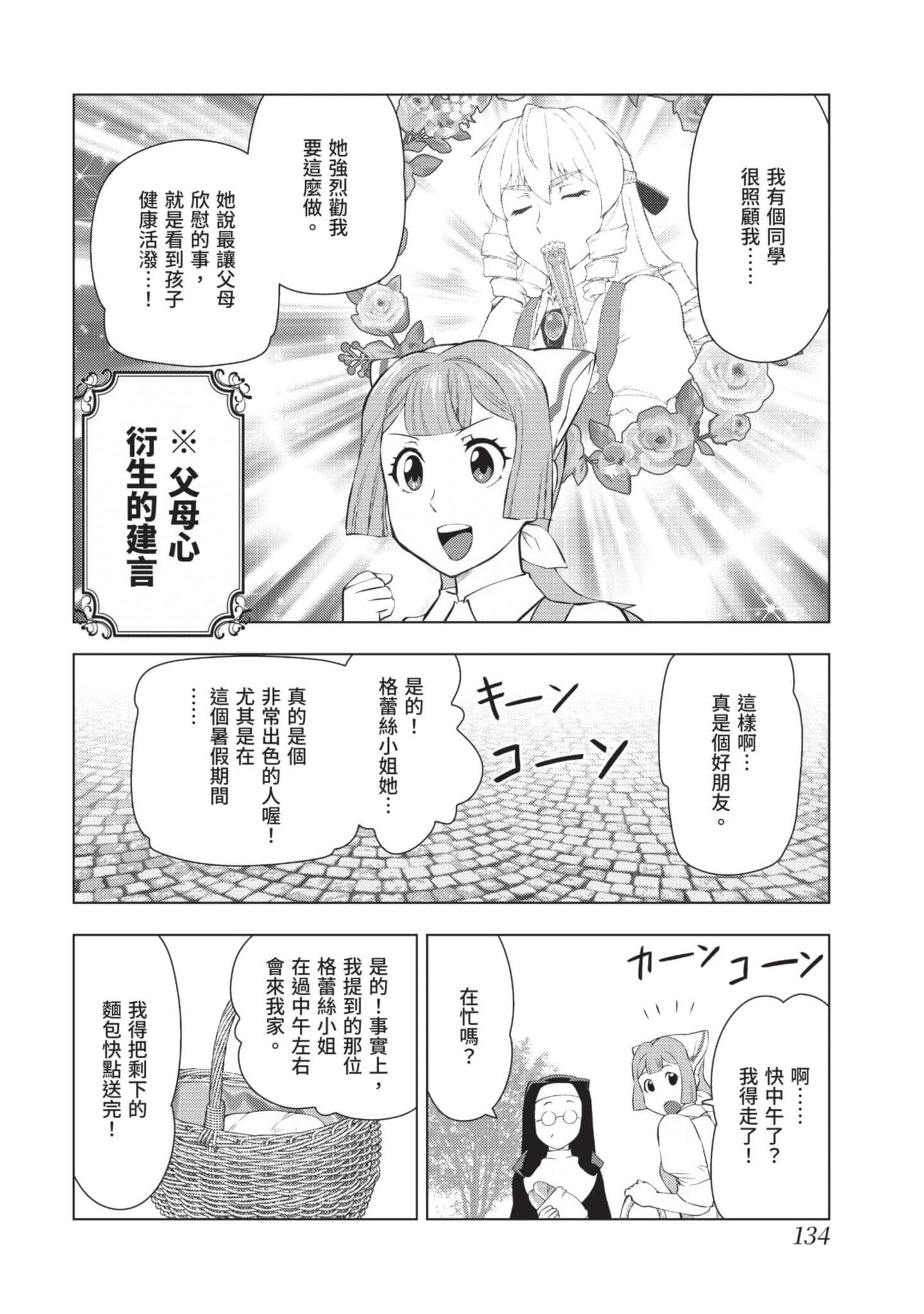 第 135 页