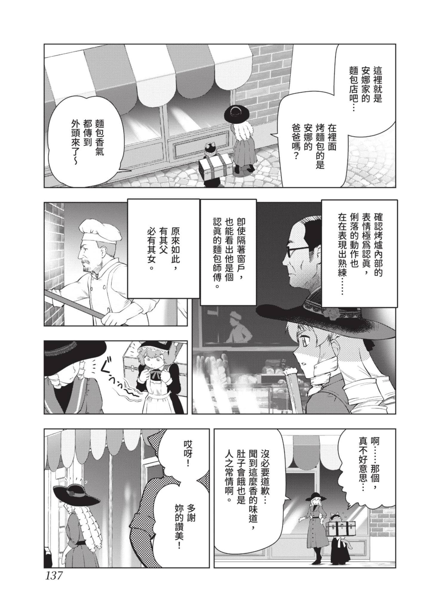 第 138 页