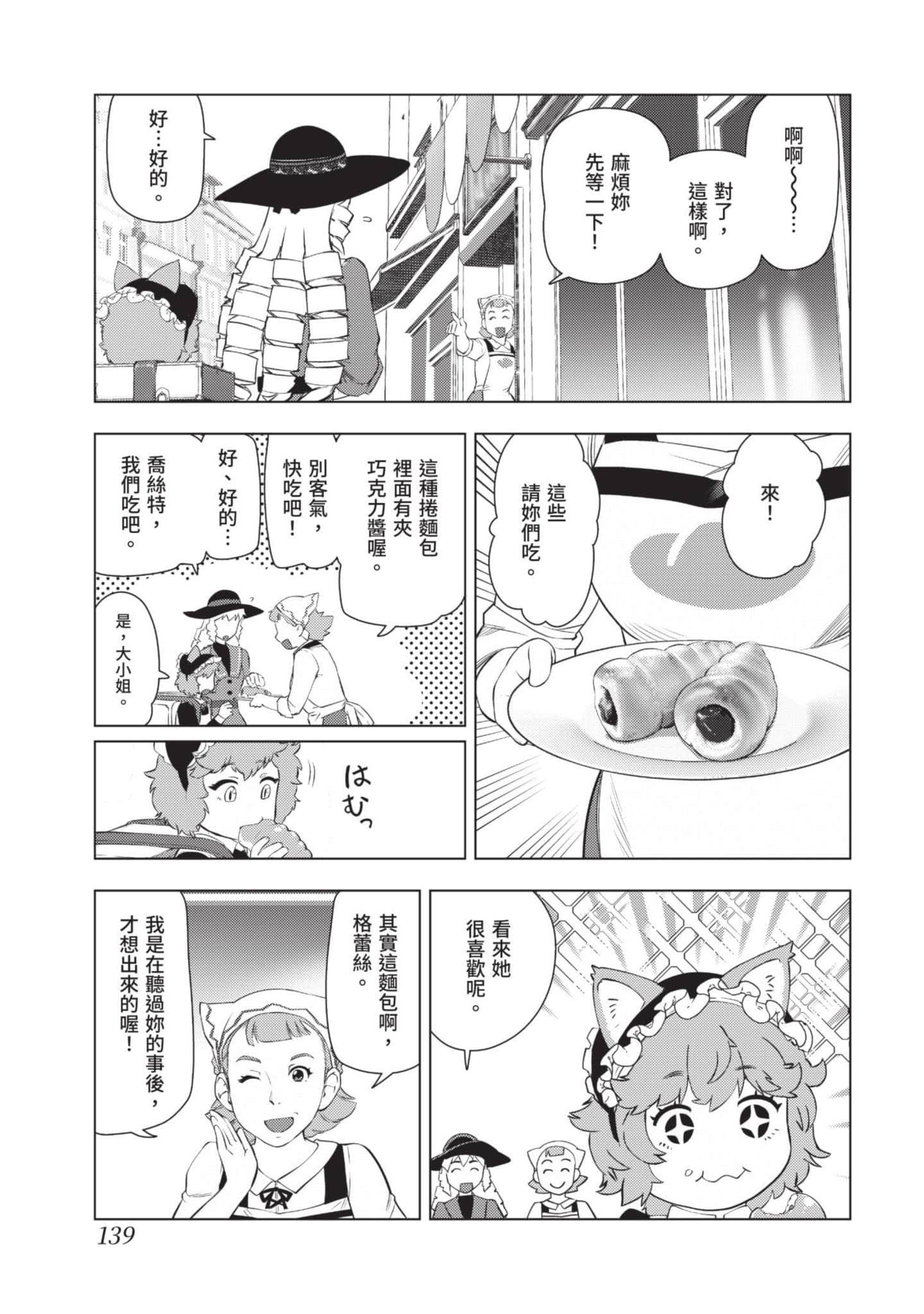 第 140 页
