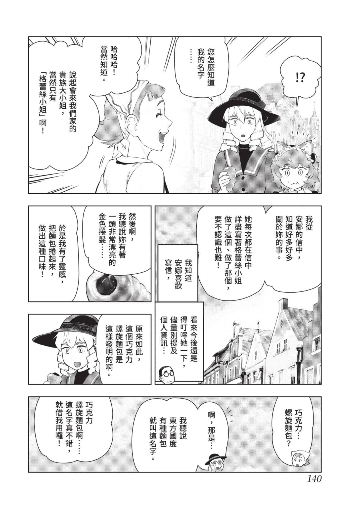 第 141 页