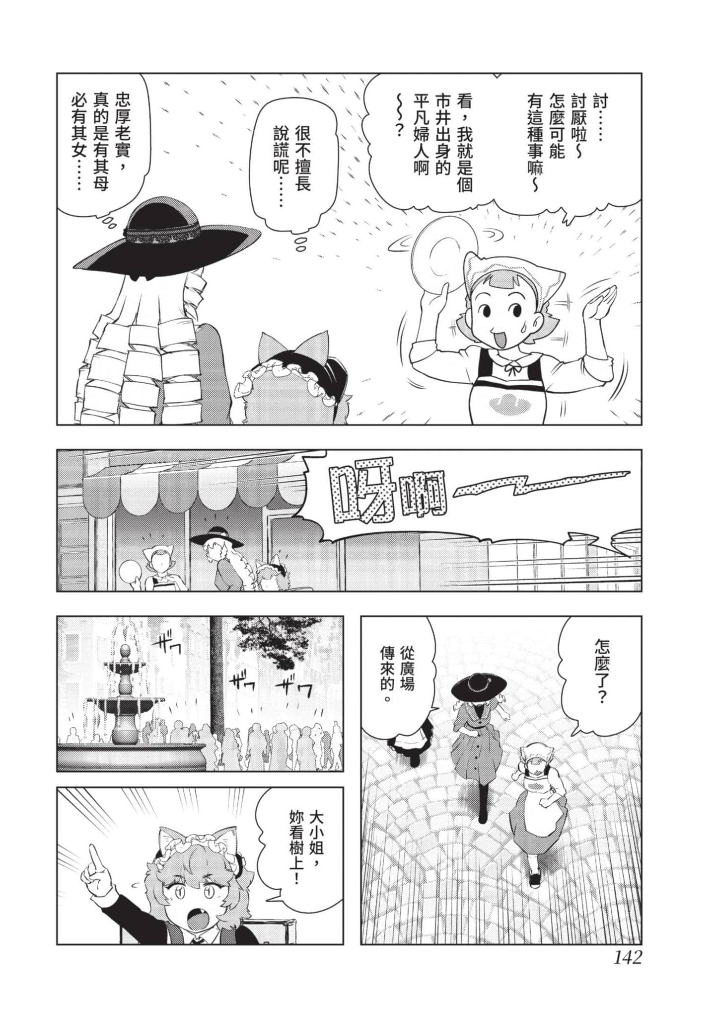 第 143 页