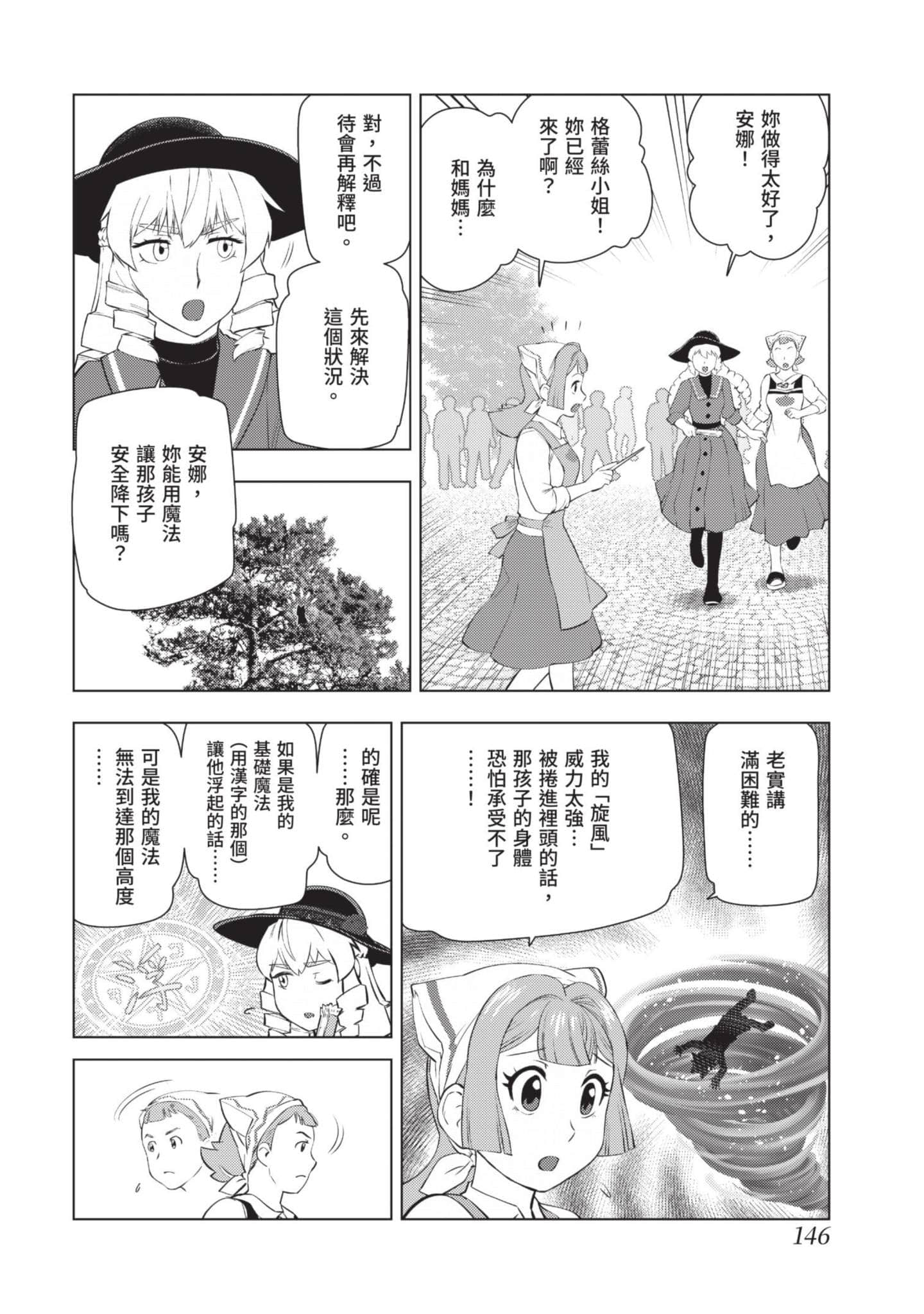 第 147 页