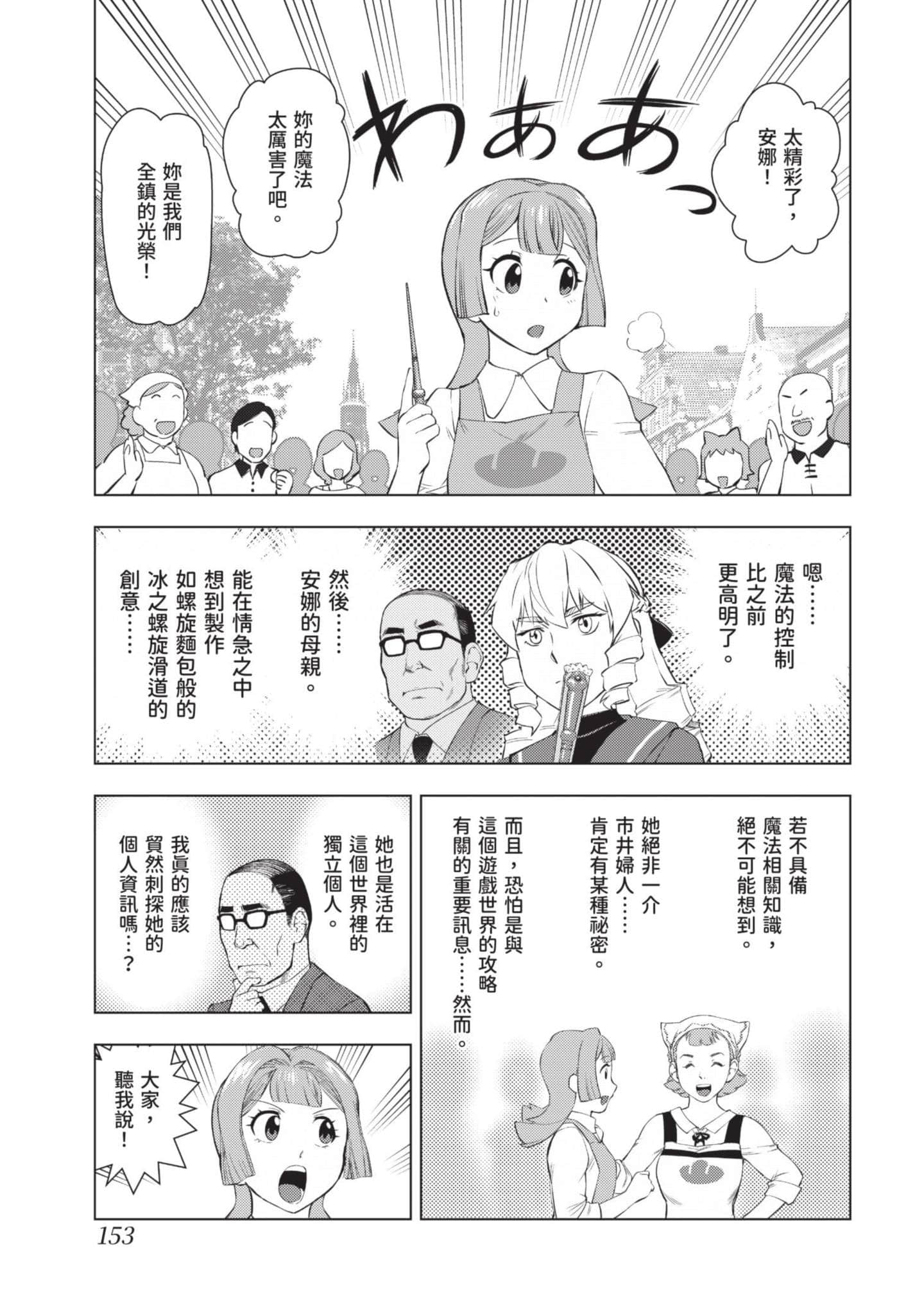 第 154 页