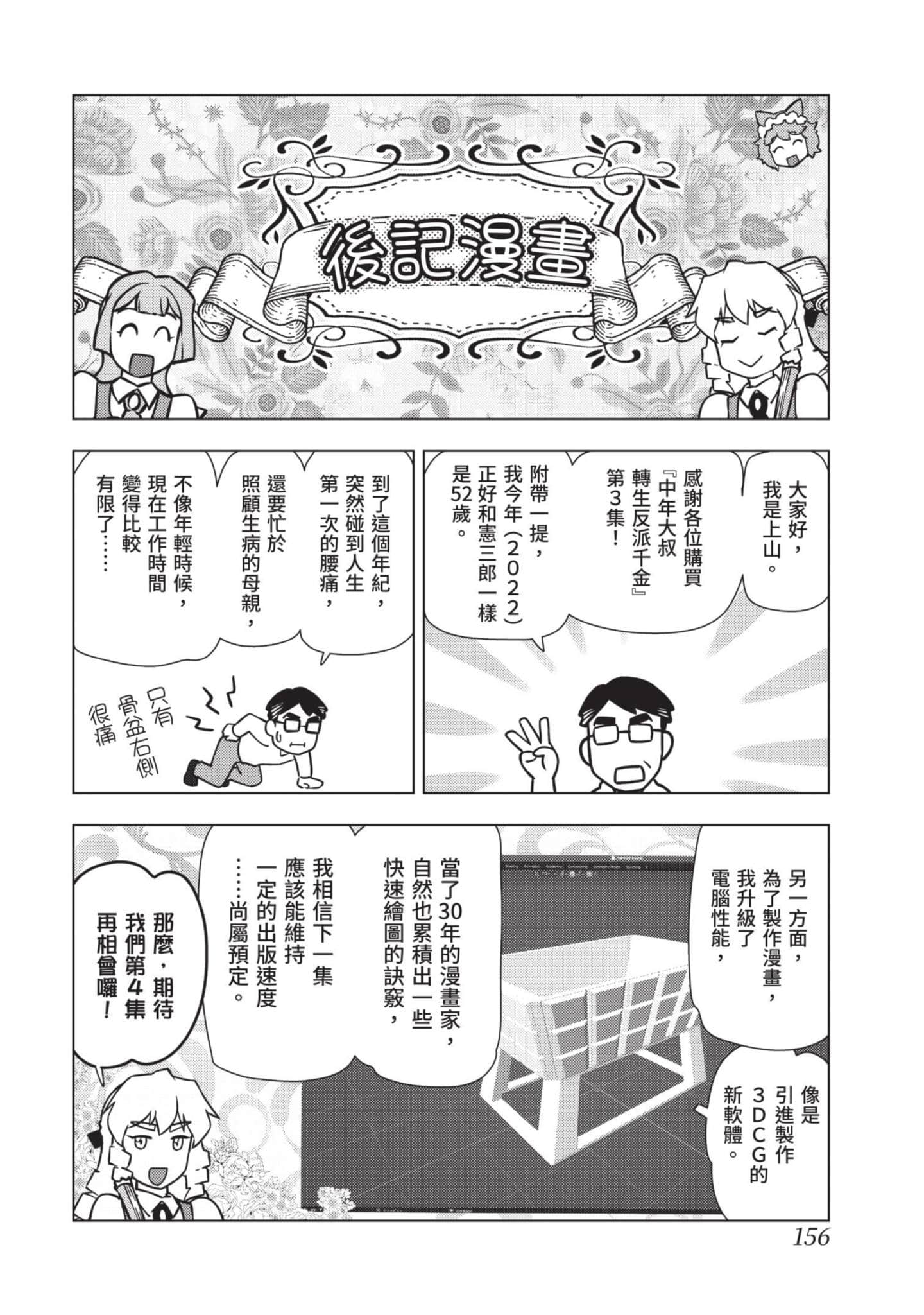 第 157 页
