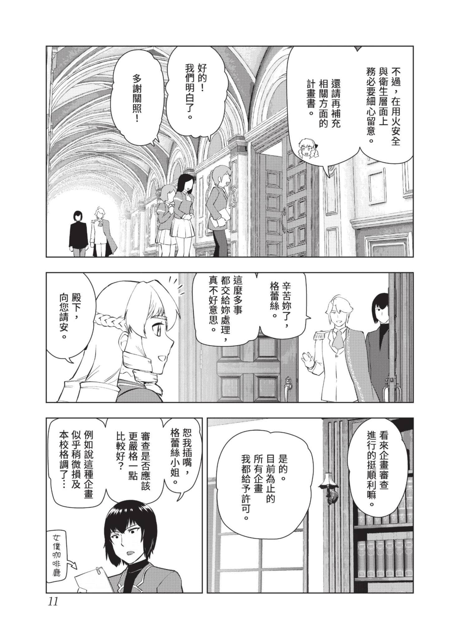 第 12 页
