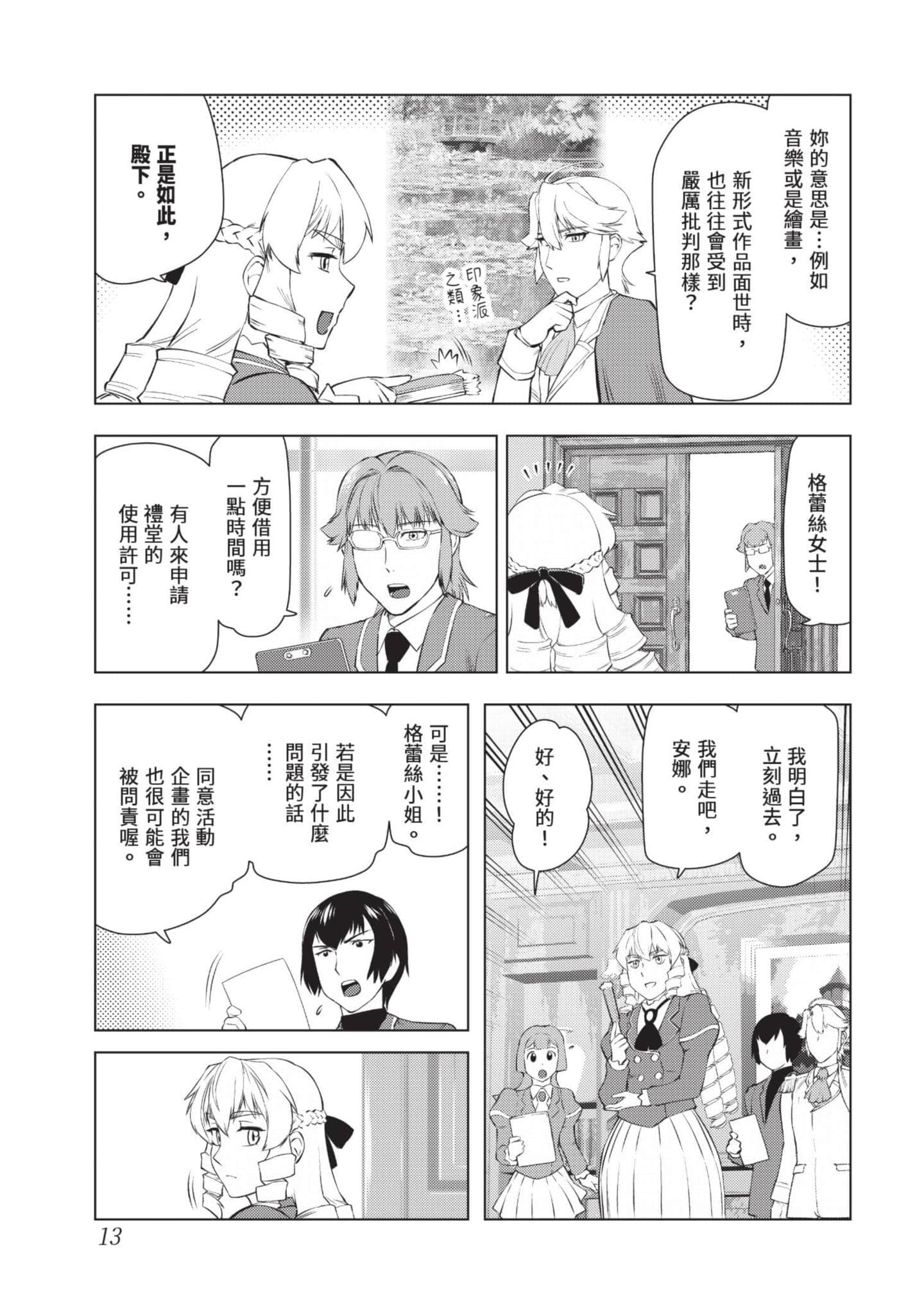第 14 页