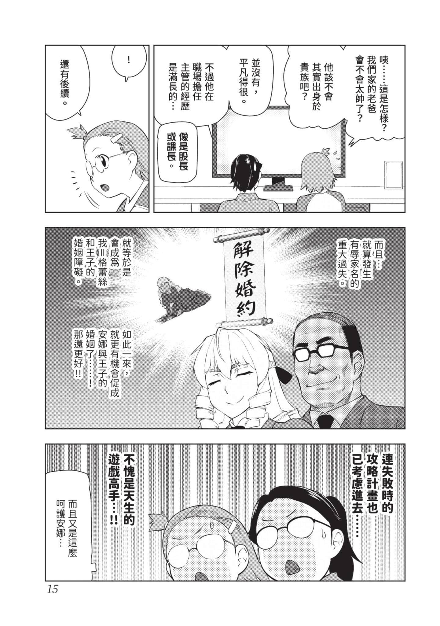 第 16 页