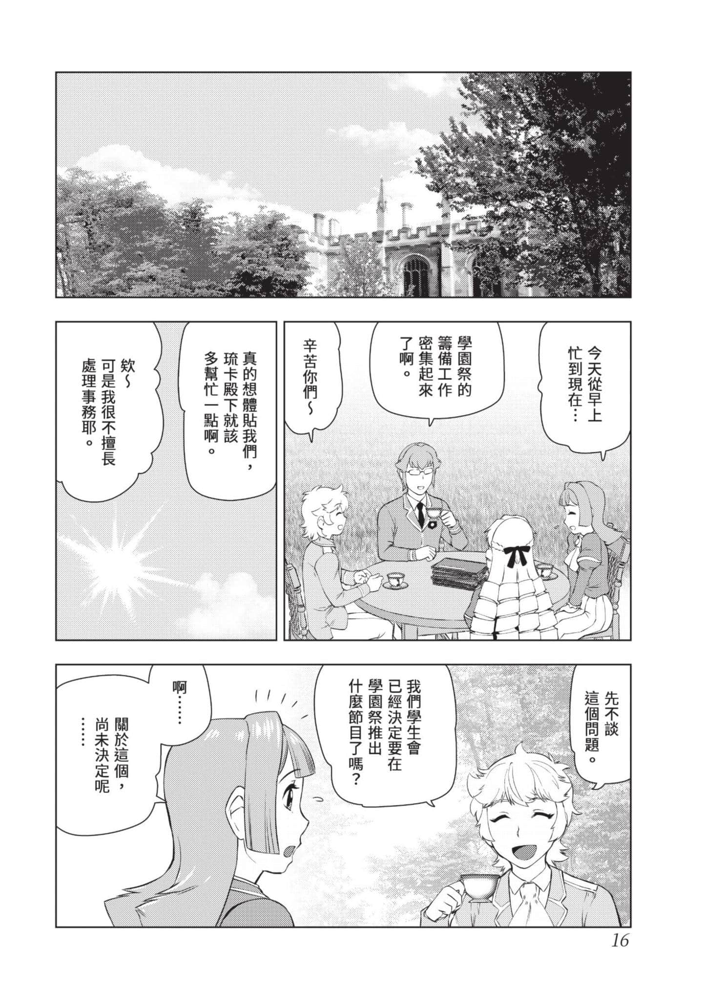 第 17 页