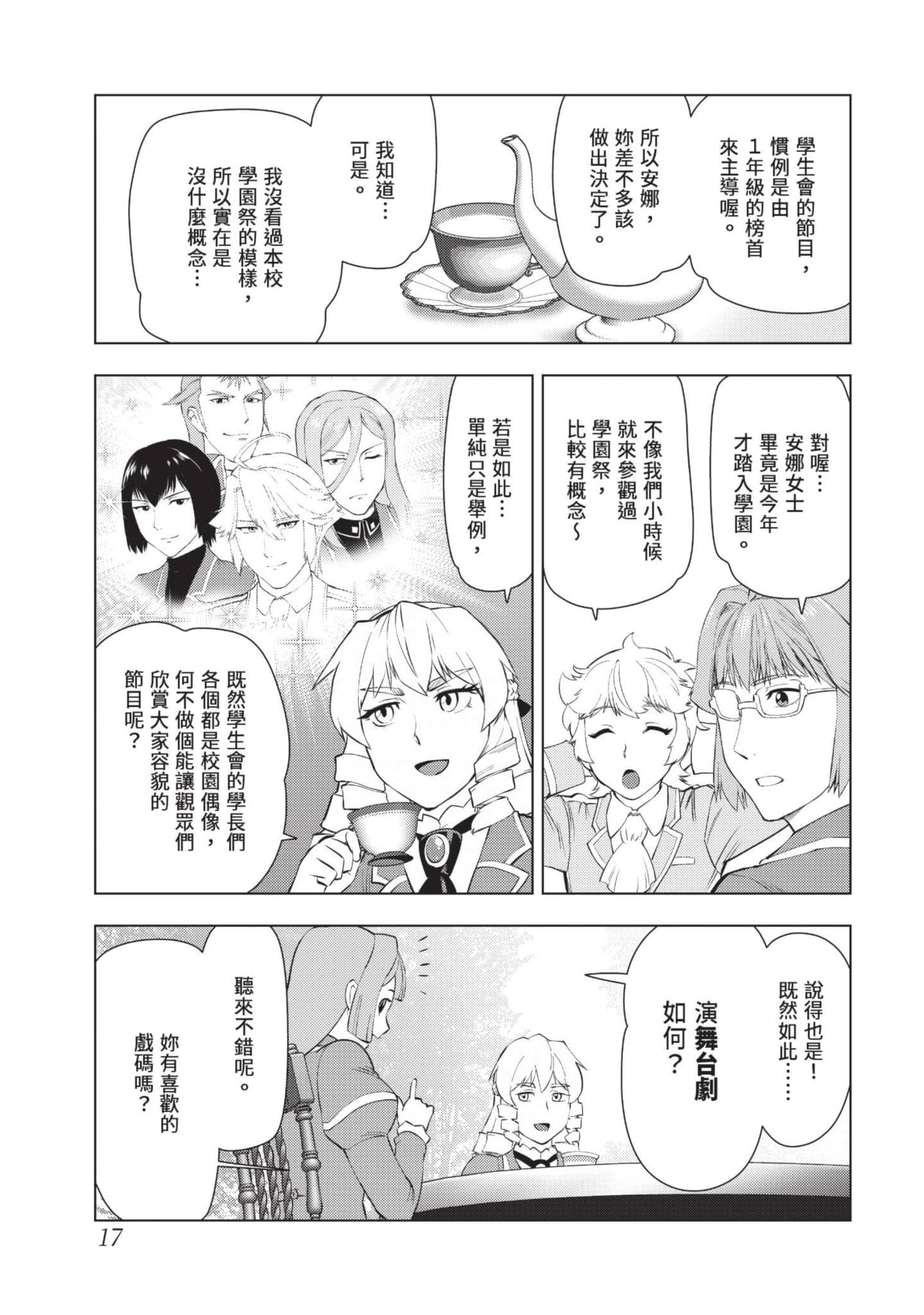 第 18 页