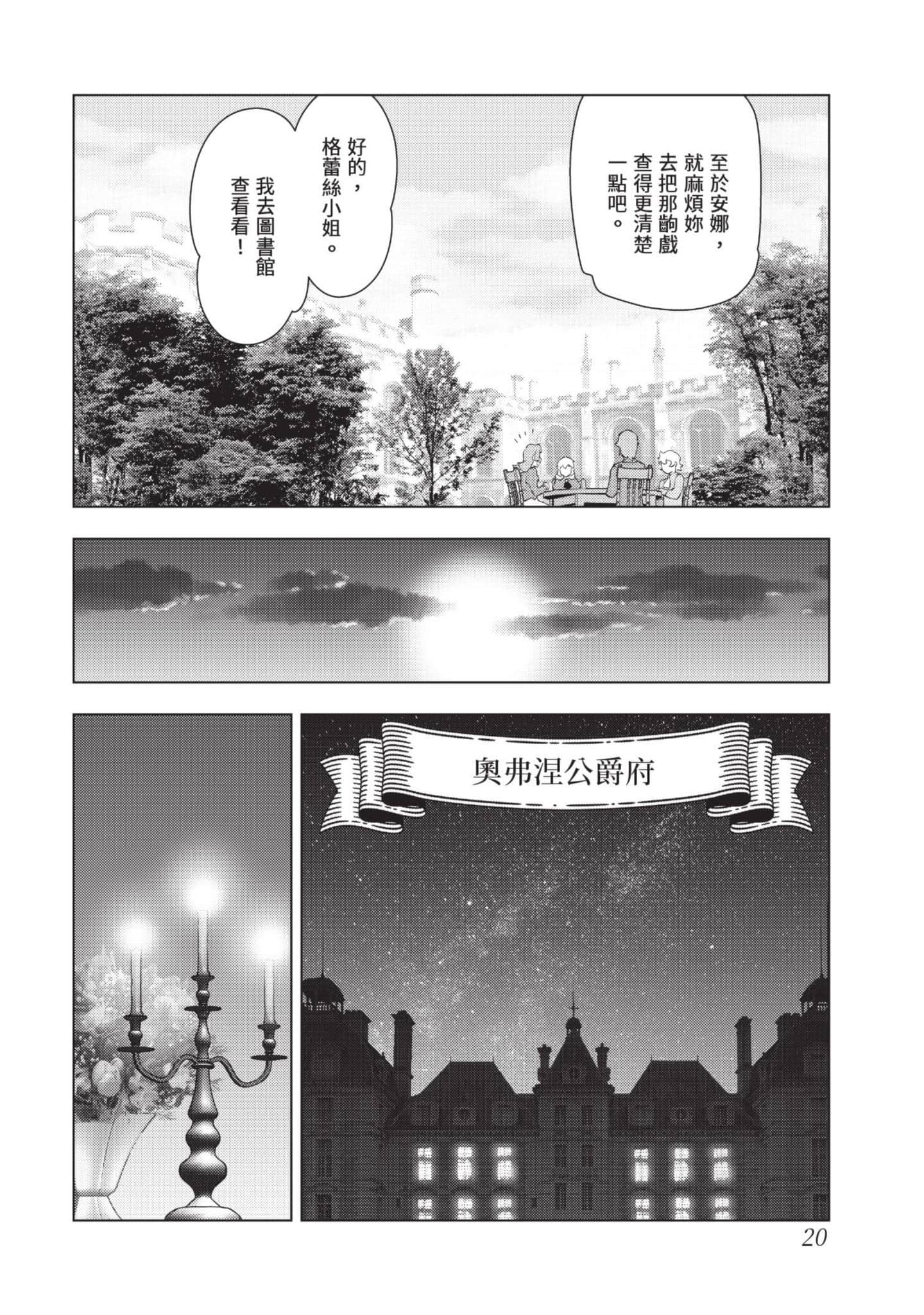第 21 页