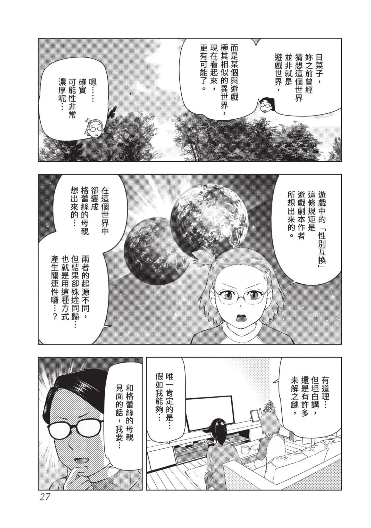 第 28 页