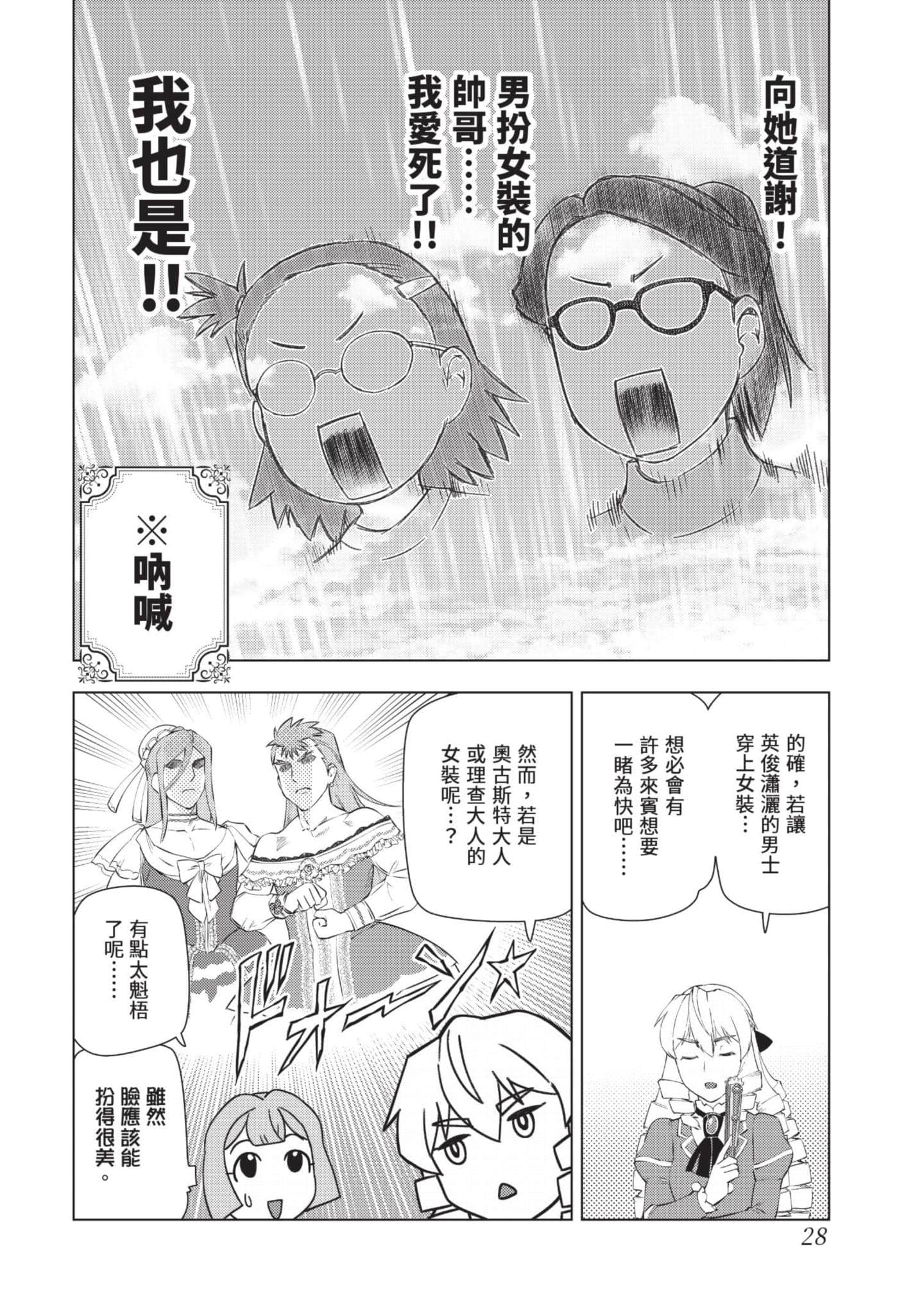 第 29 页