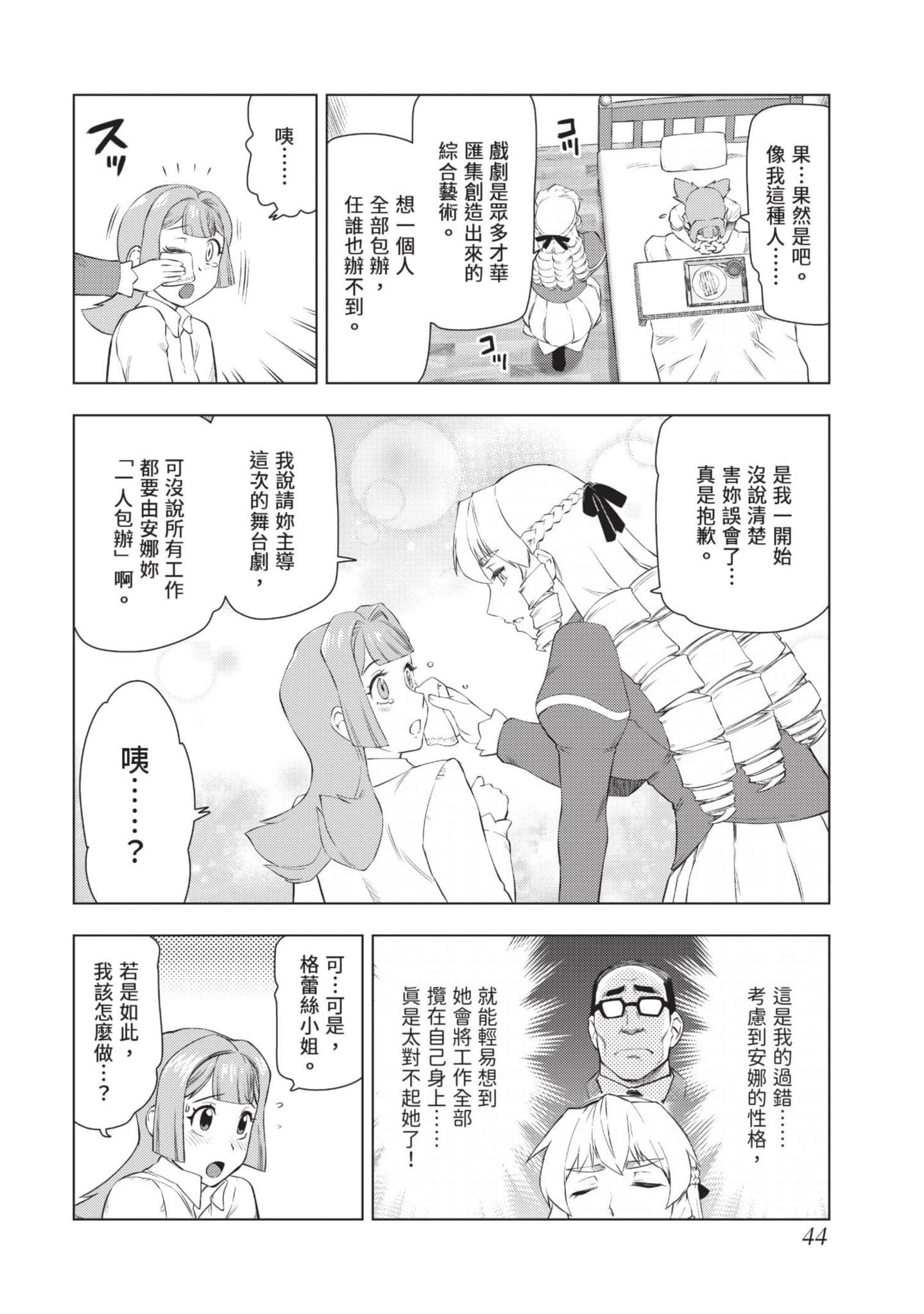 第 45 页