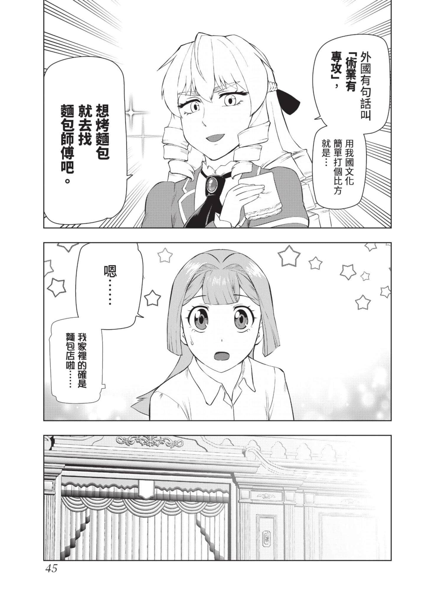 第 46 页