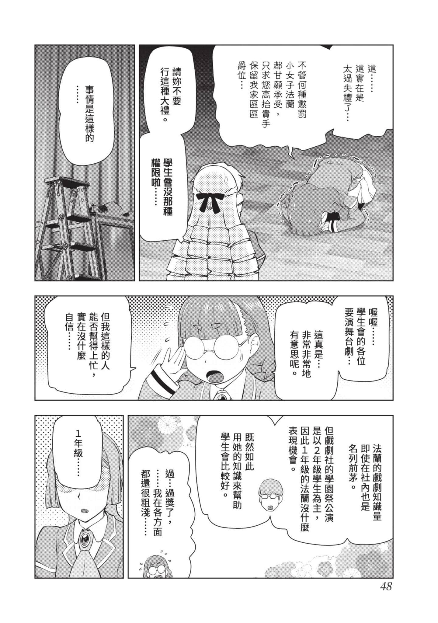 第 49 页