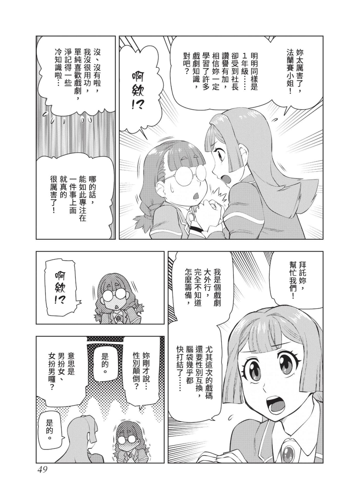 第 50 页