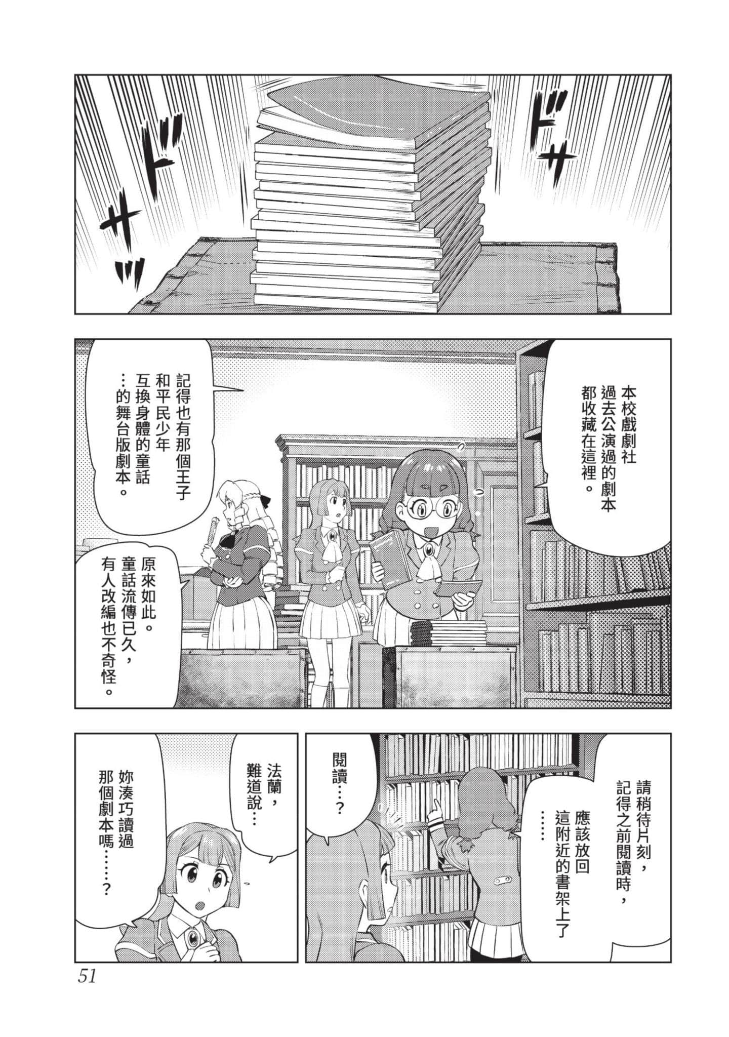 第 52 页