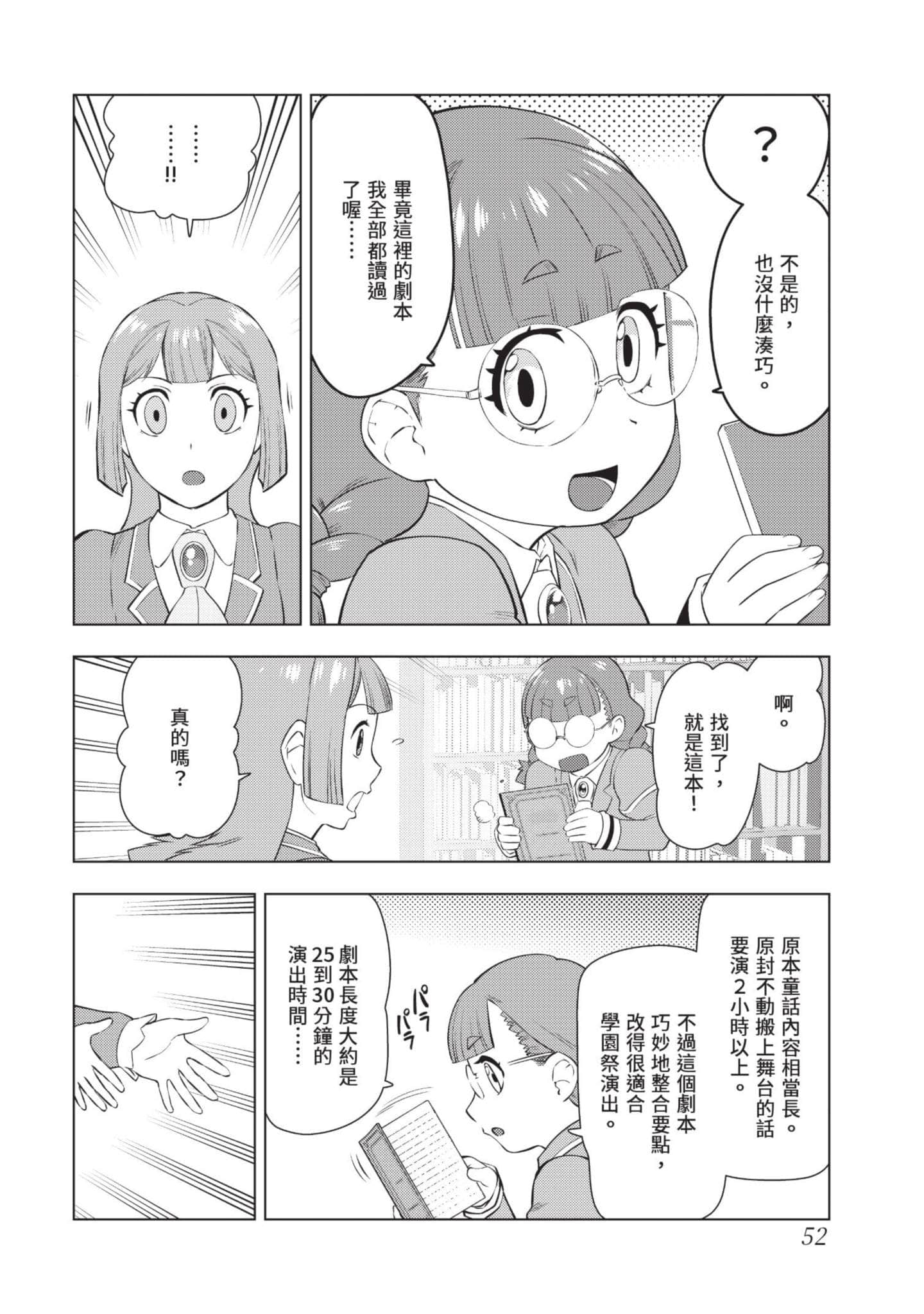 第 53 页