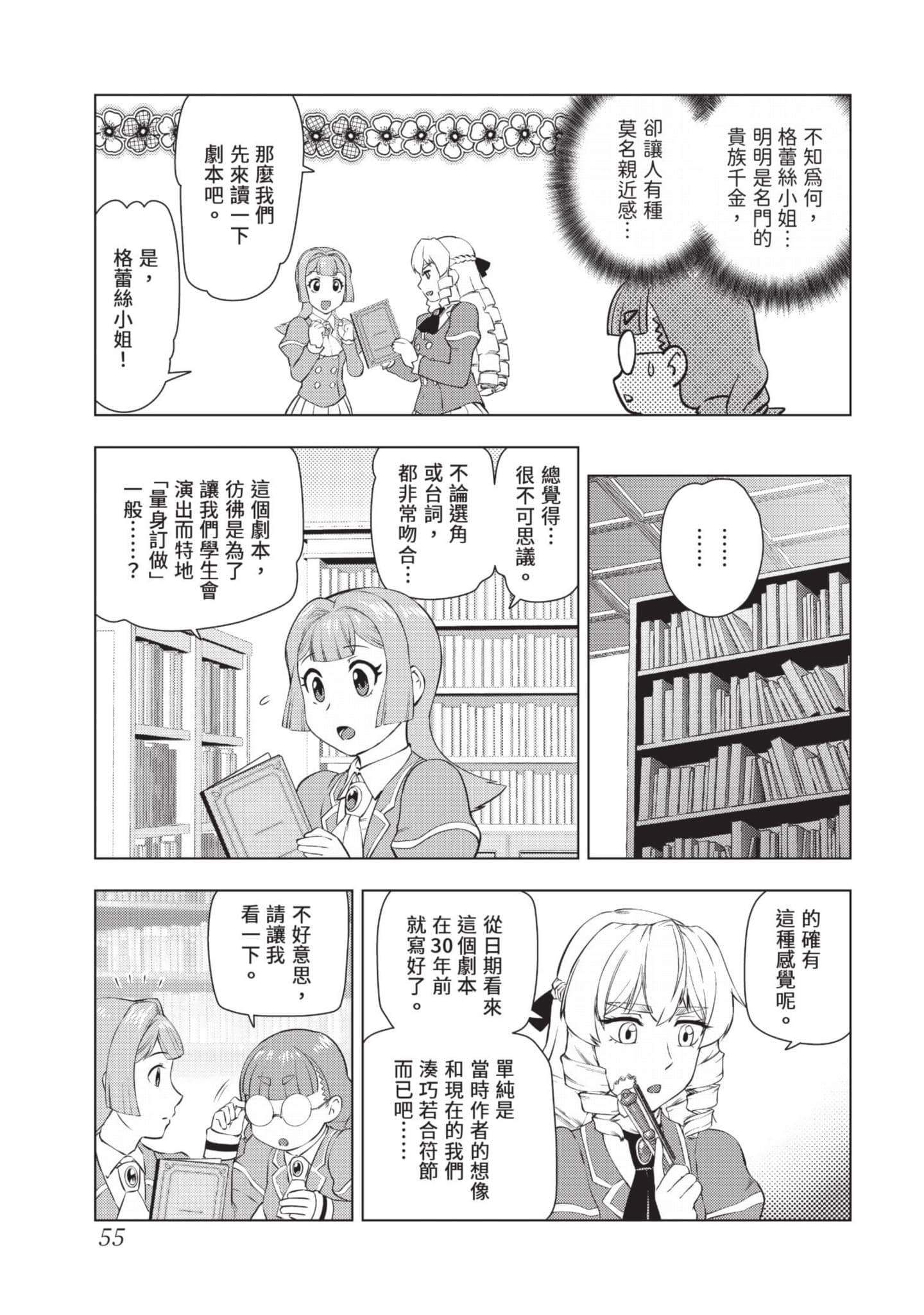 第 56 页