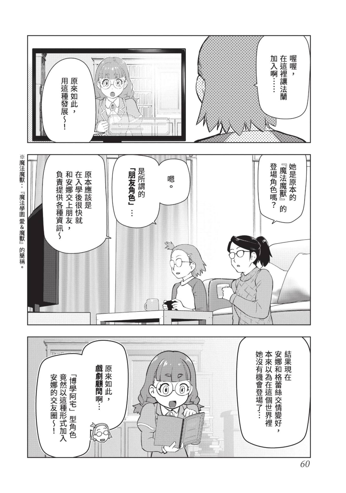 第 61 页