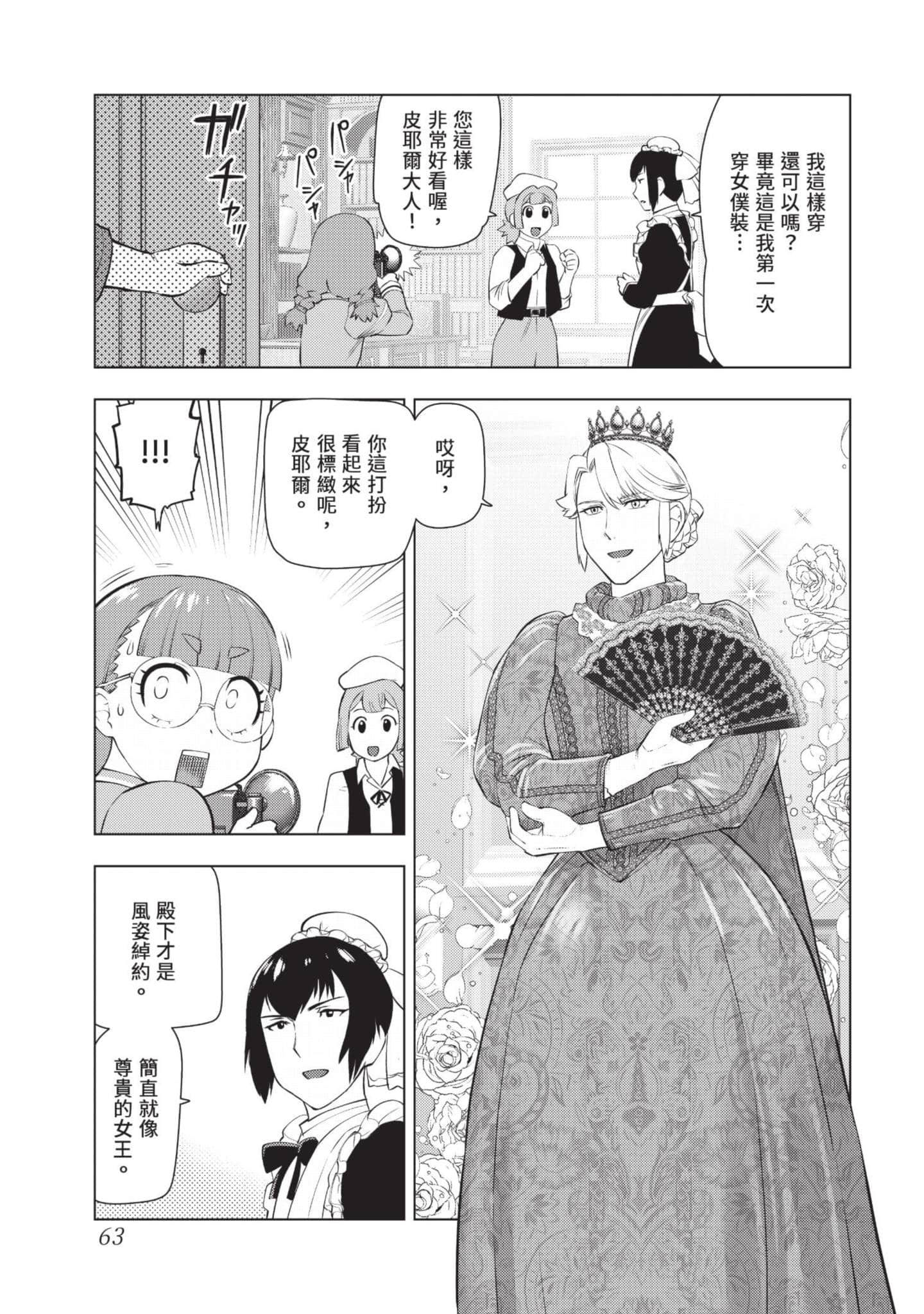 第 64 页