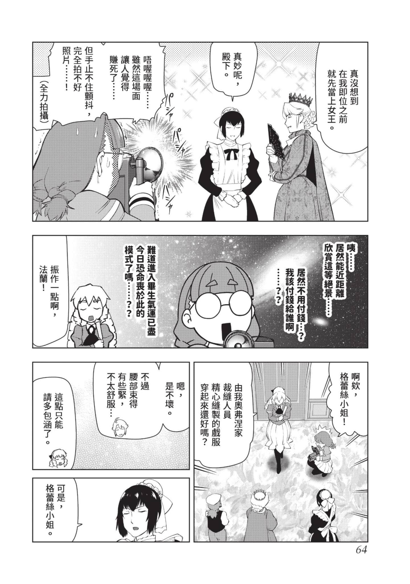 第 65 页