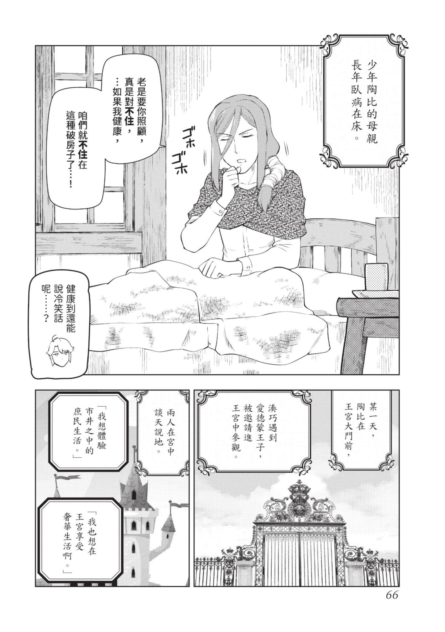 第 67 页