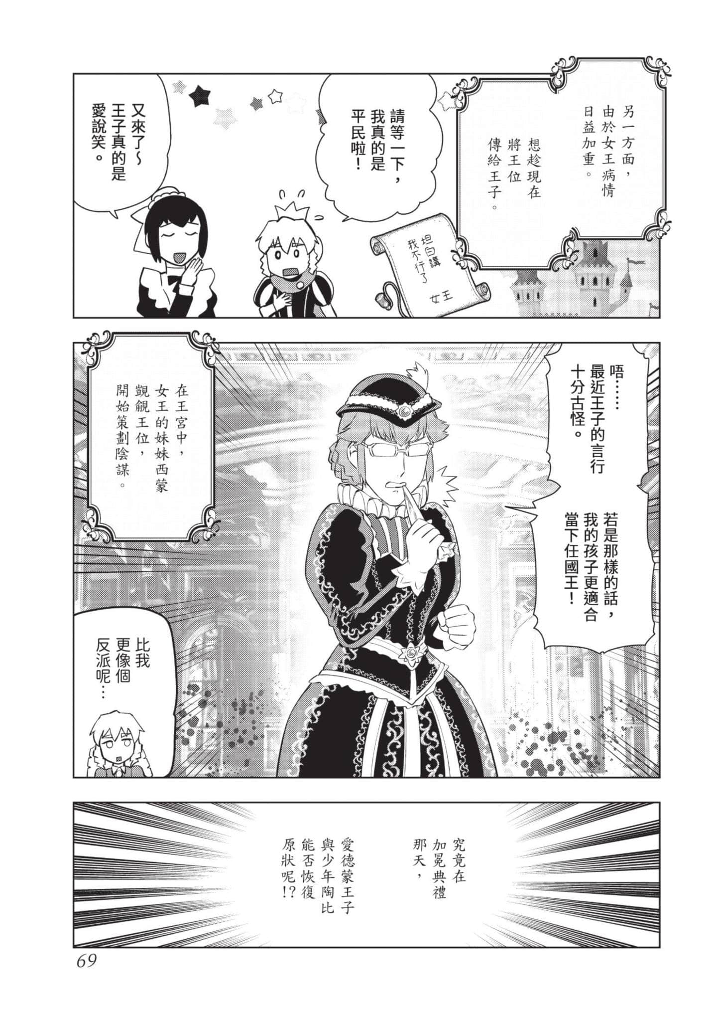 第 70 页