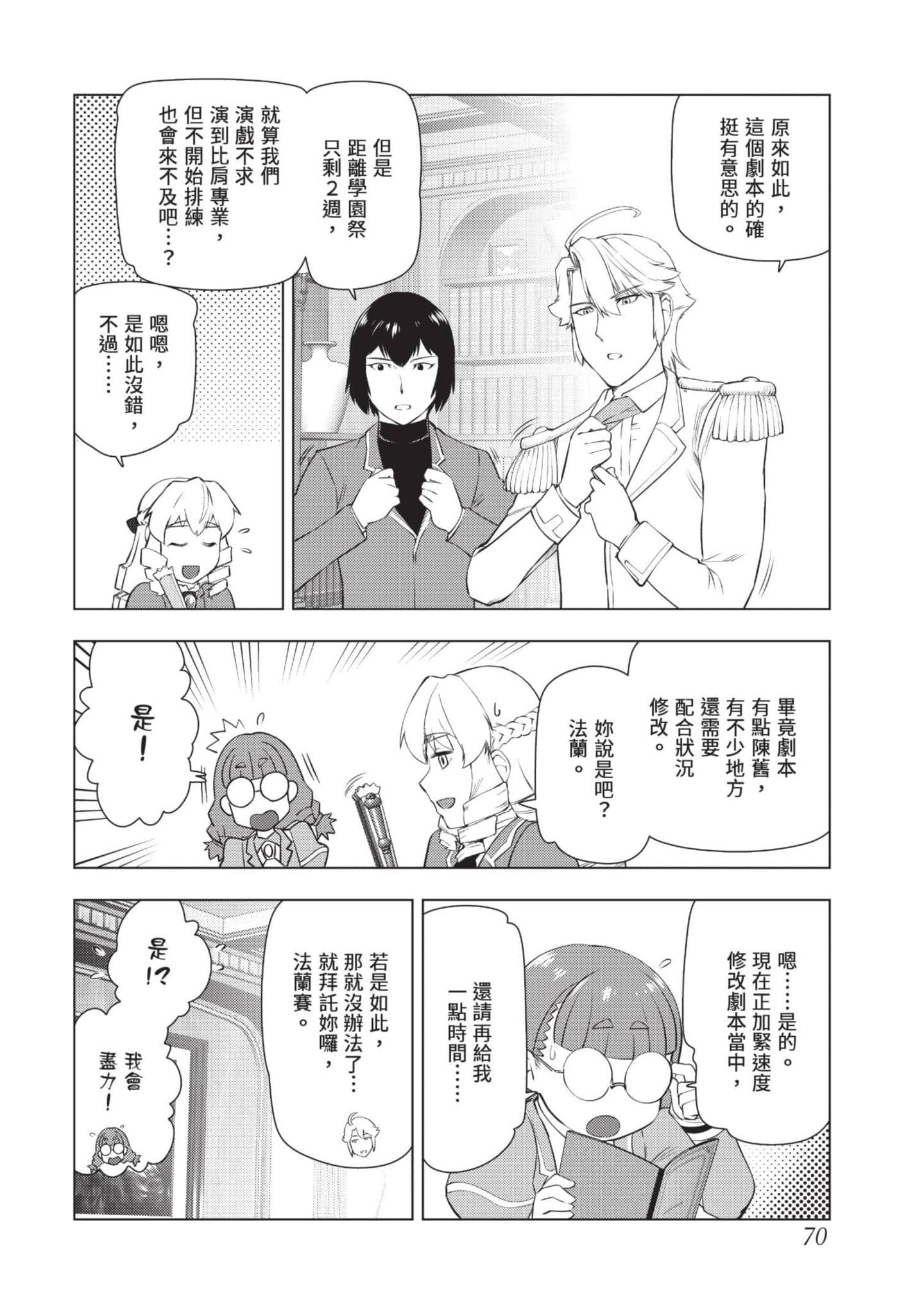 第 71 页