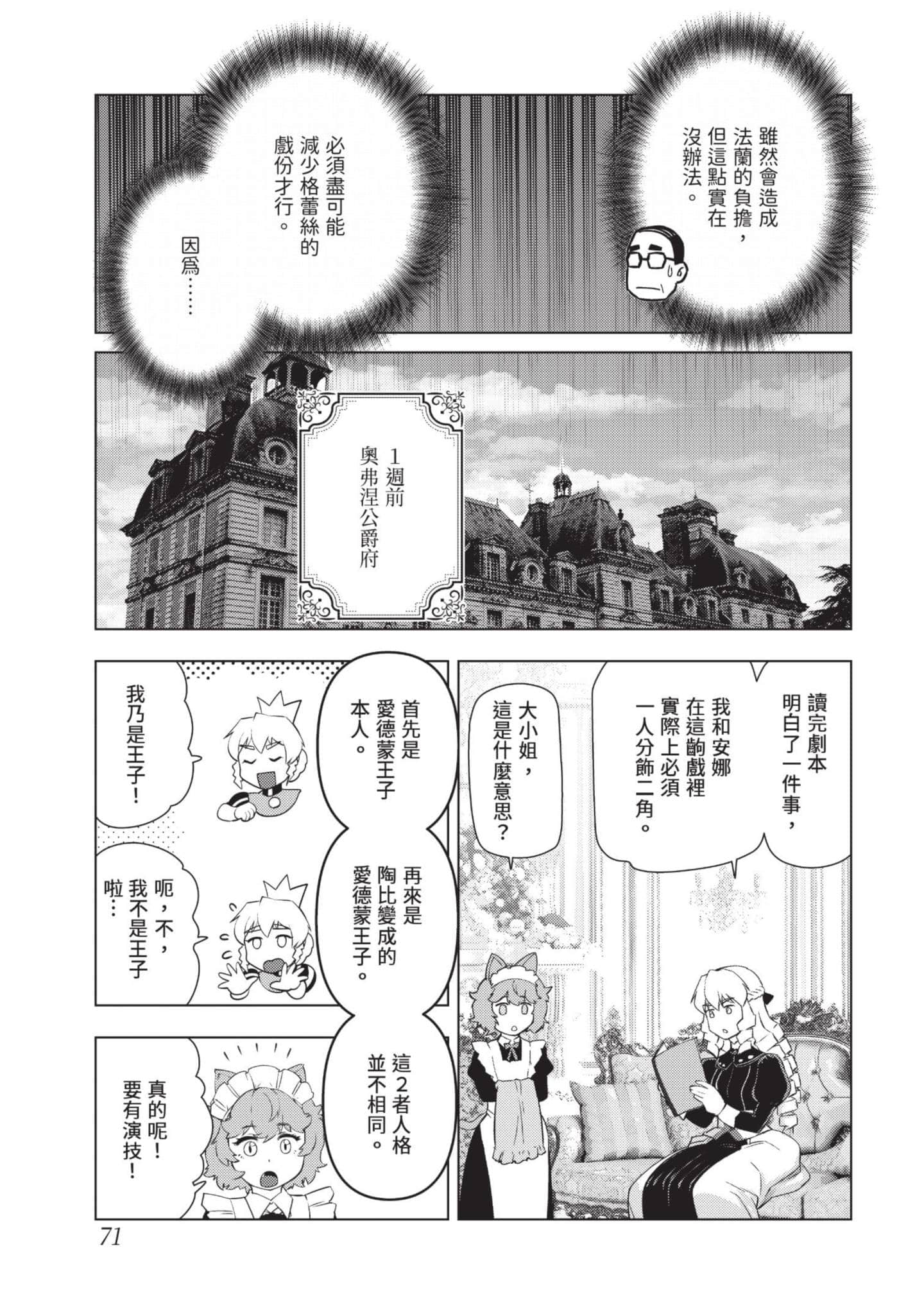 第 72 页