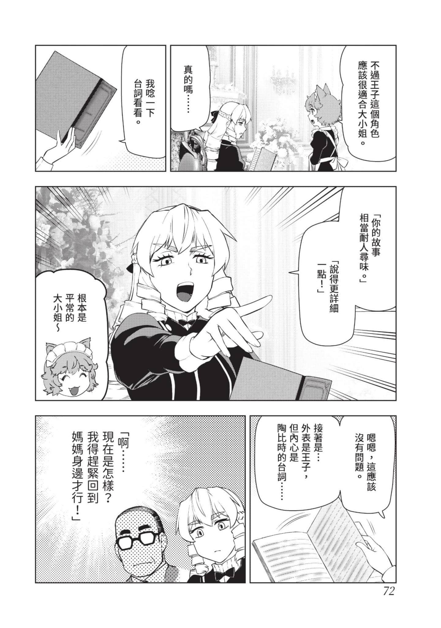 第 73 页