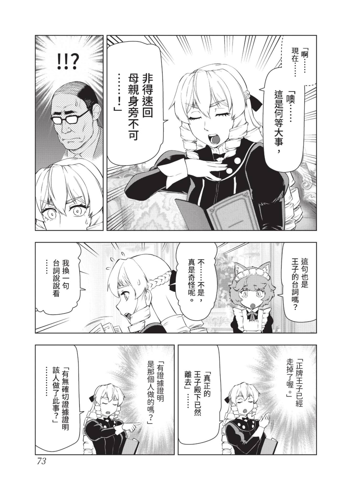 第 74 页
