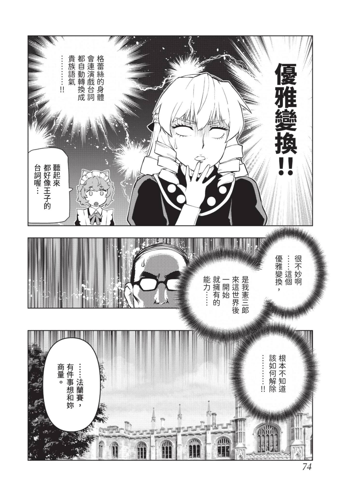 第 75 页