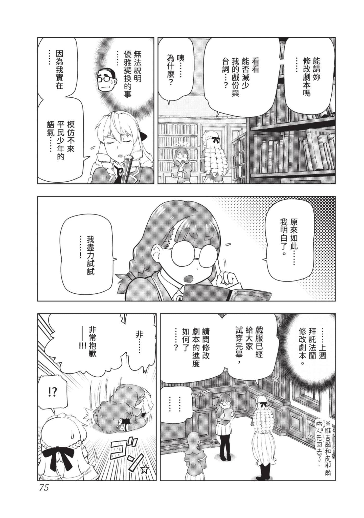 第 76 页