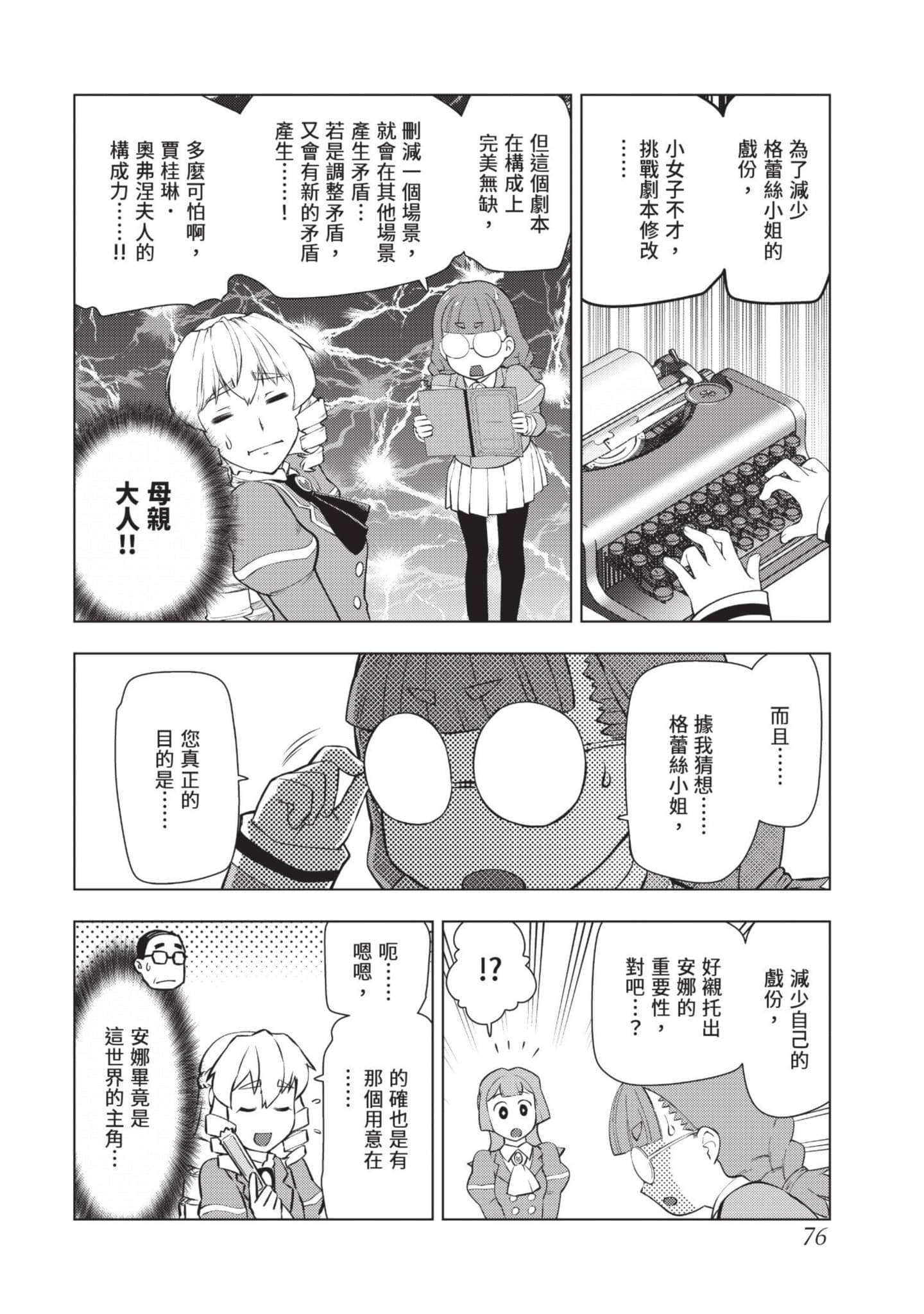 第 77 页