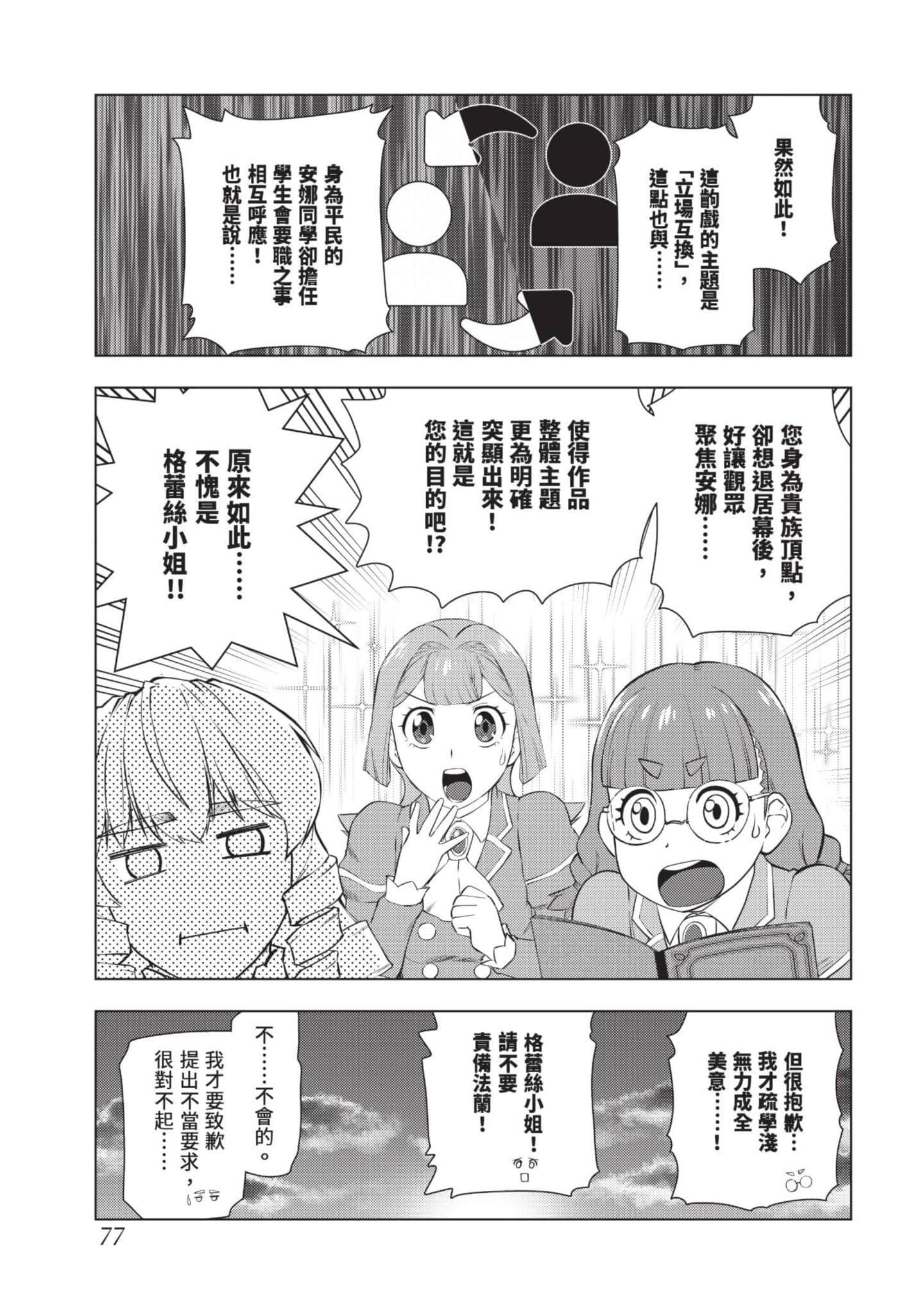 第 78 页