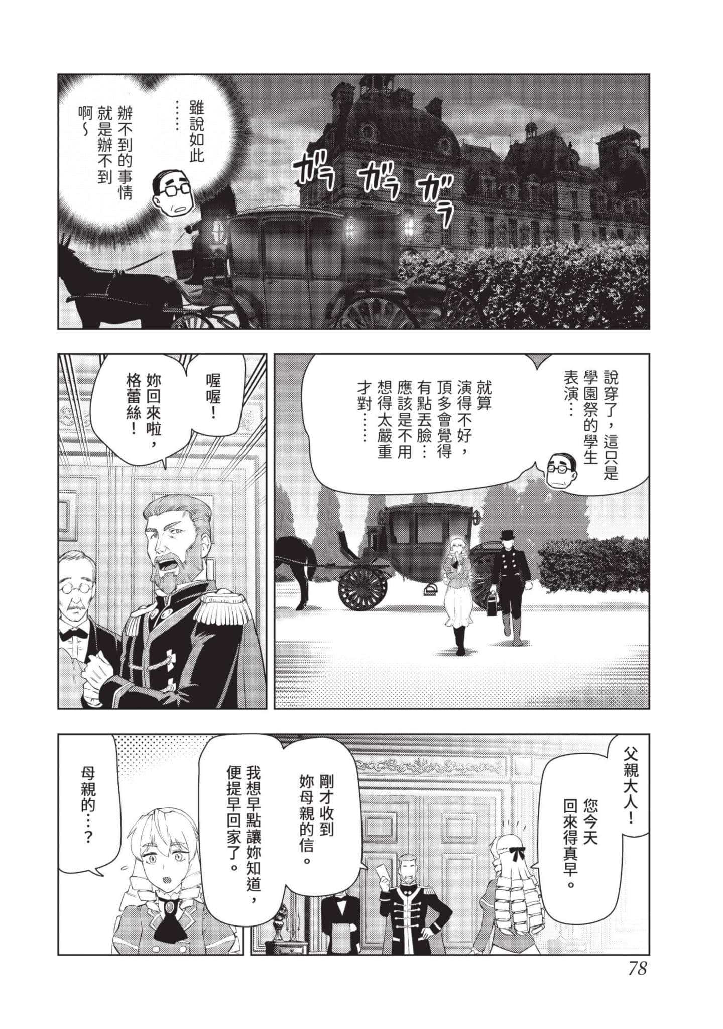 第 79 页