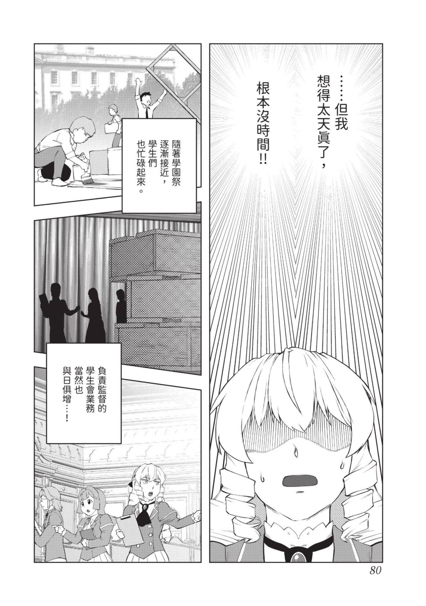第 81 页
