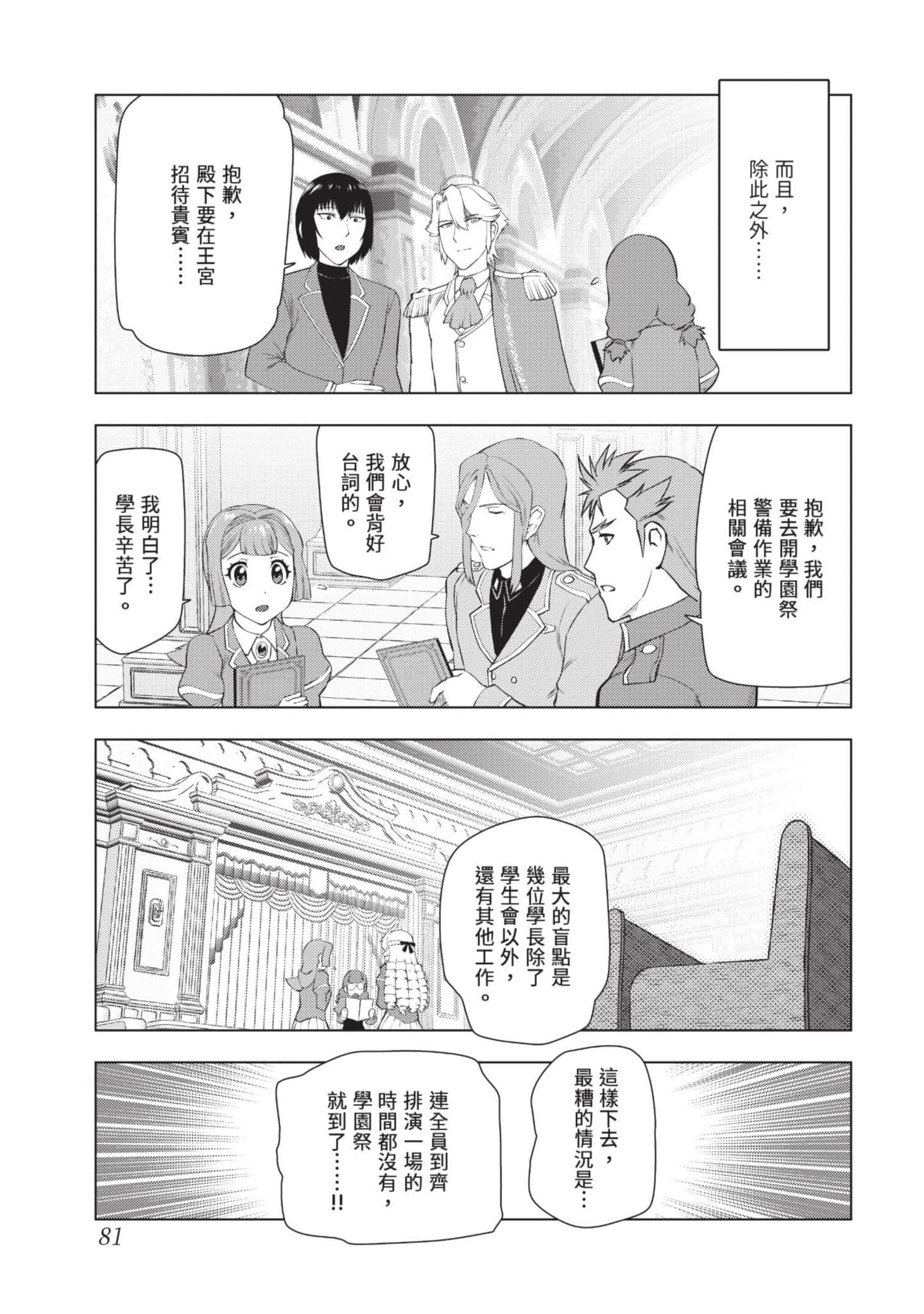 第 82 页