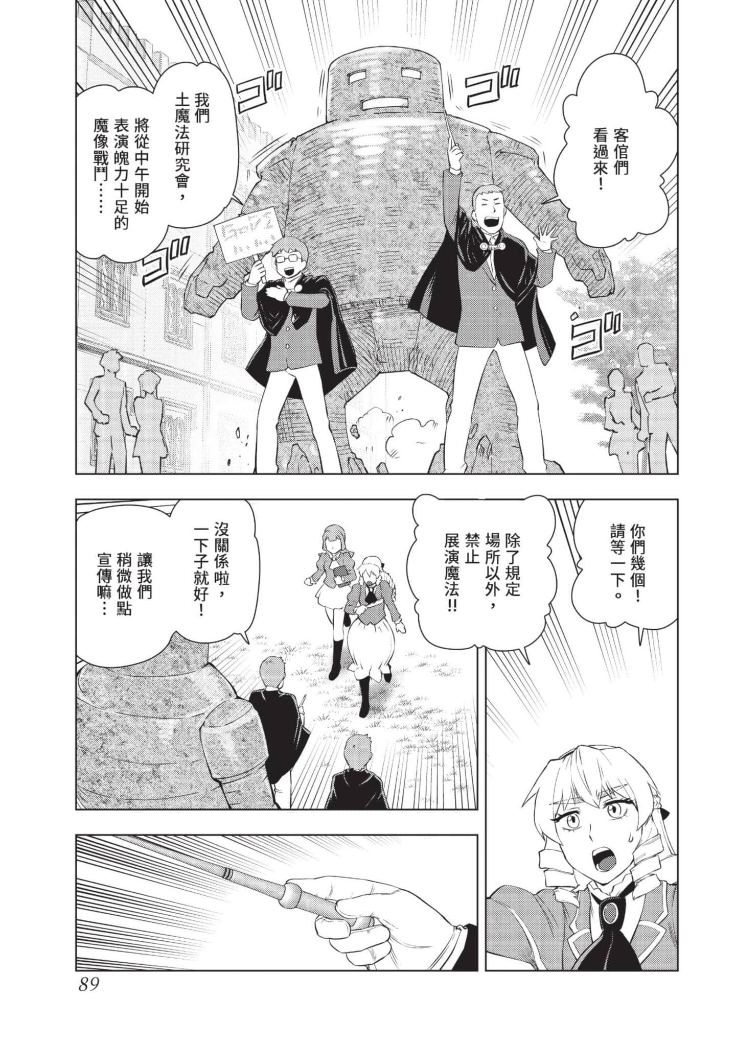 第 90 页
