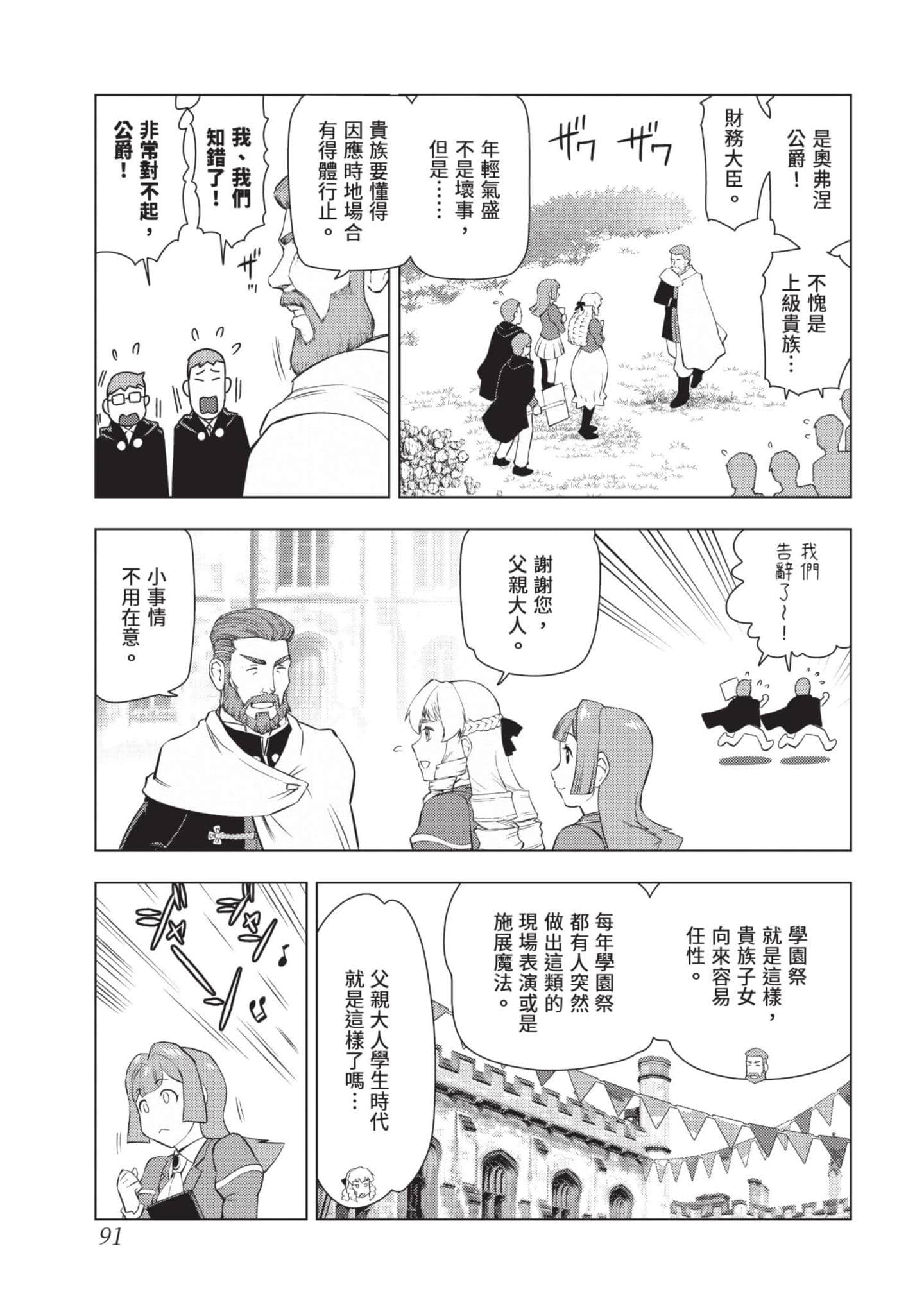 第 92 页